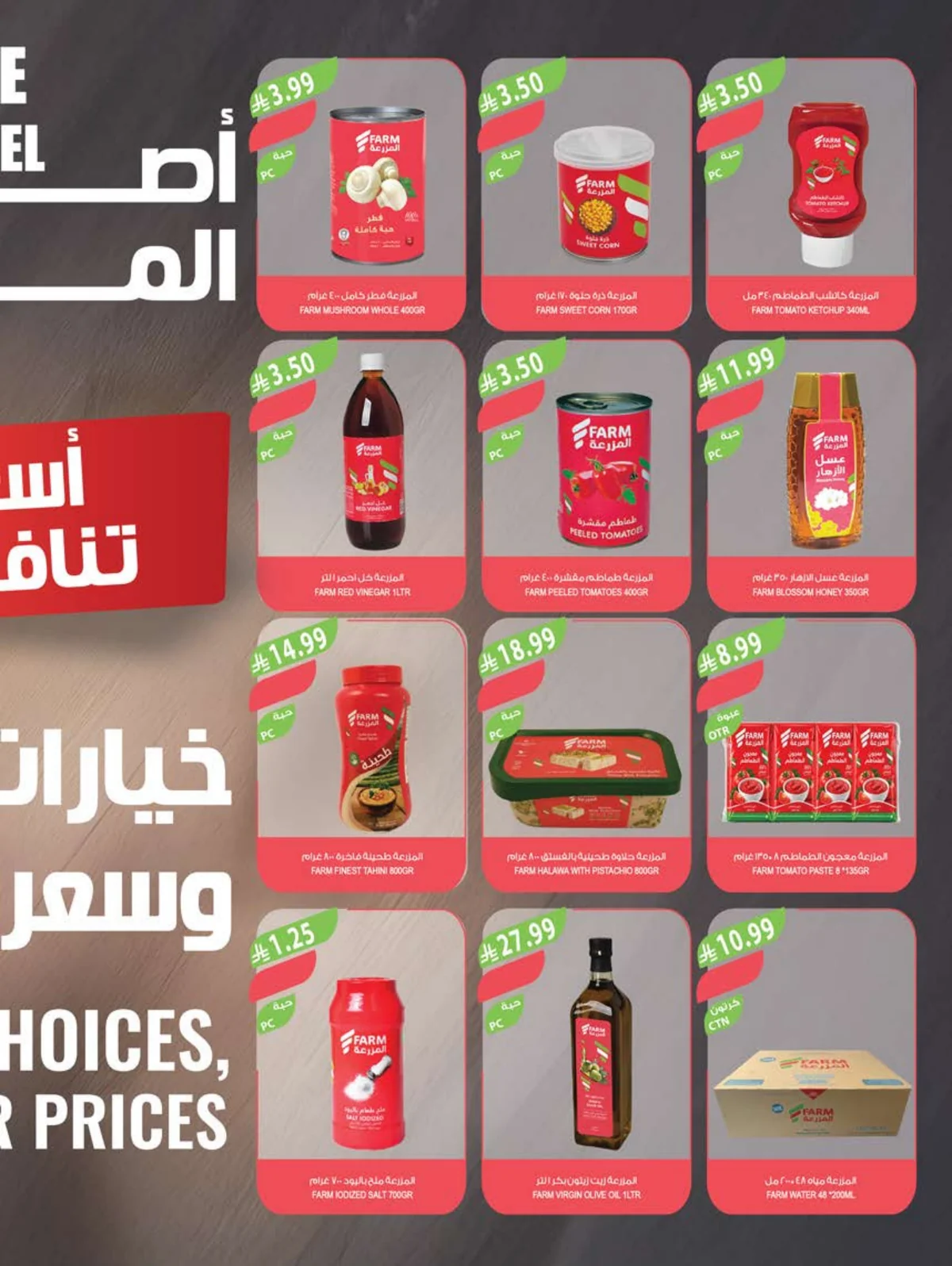 Farm Superstores — Back to School Offers · page 50