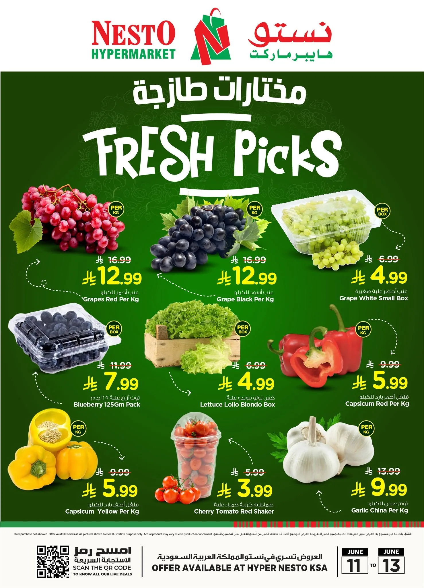 نستو السعودية — عروض طازجة · صفحة 4