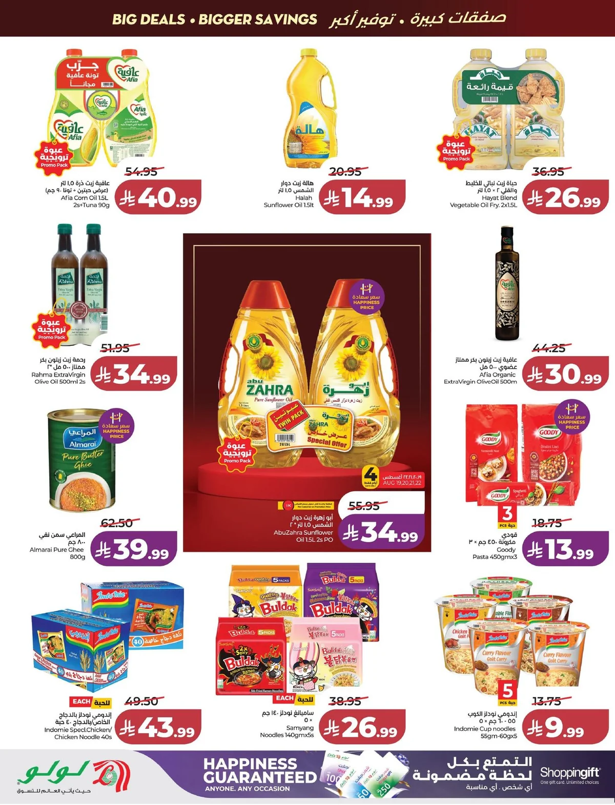 Lulu Hypermarket — Welcome Back offers · page 31