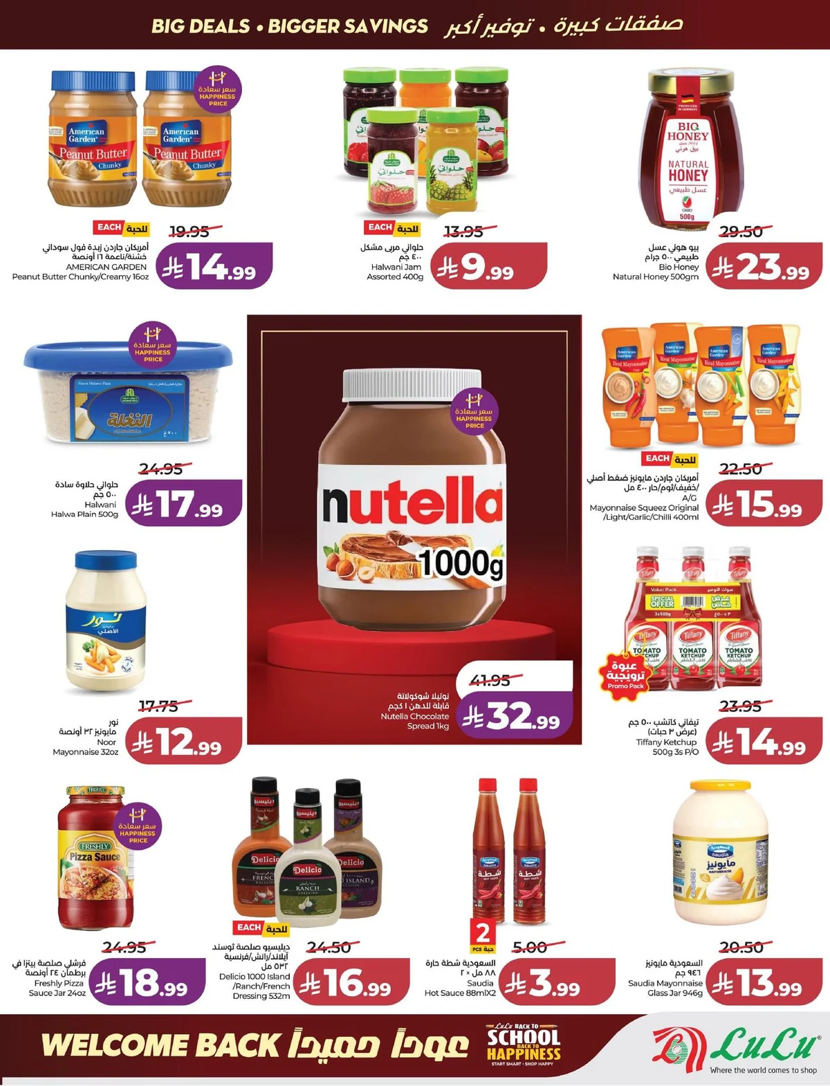Lulu Hypermarket — Welcome Back offers · page 32