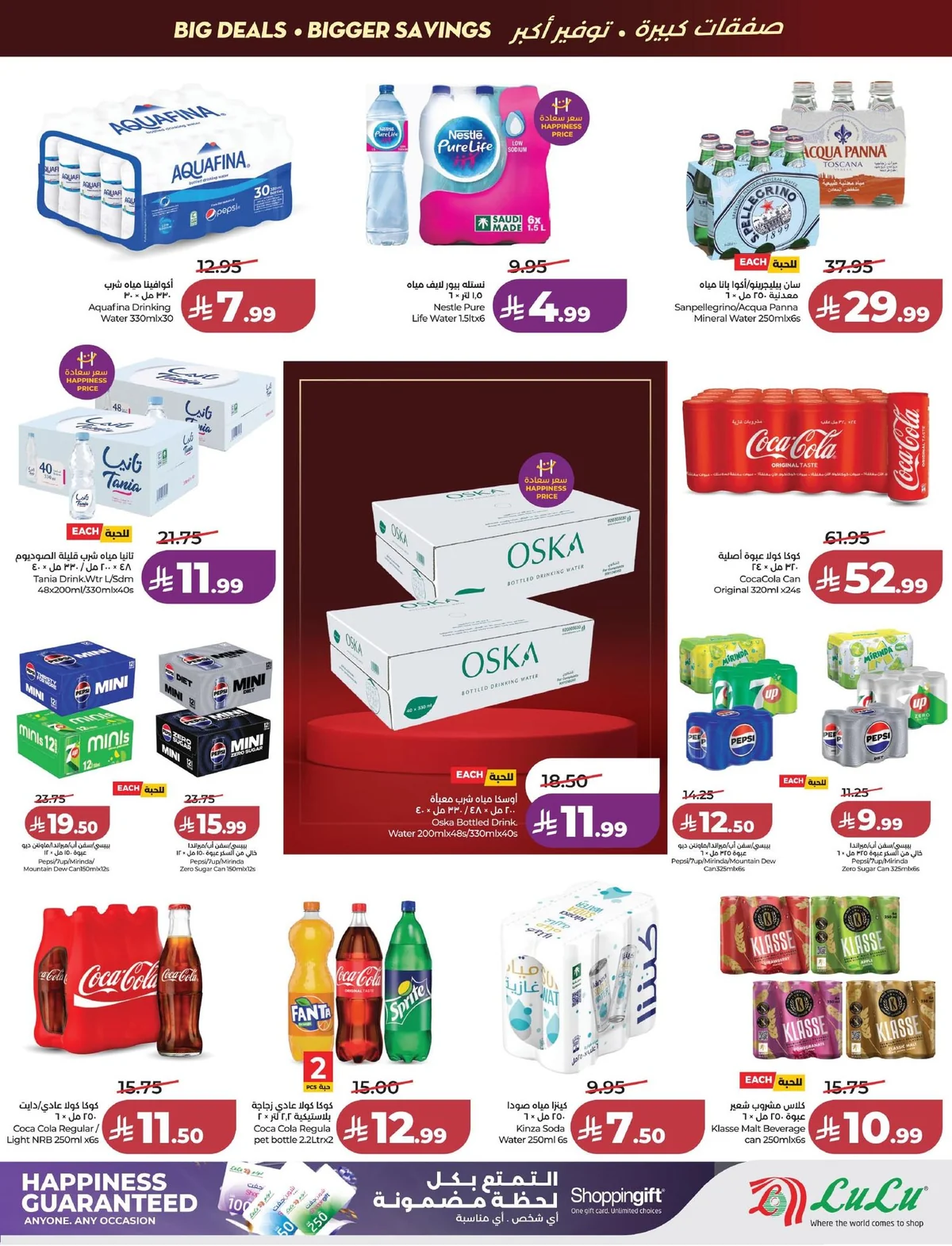Lulu Hypermarket — Welcome Back offers · page 33