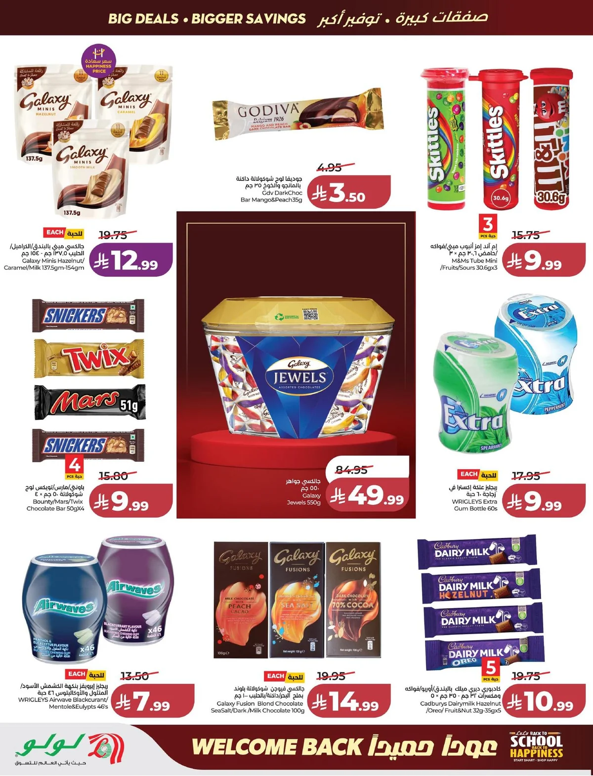 Lulu Hypermarket — Welcome Back offers · page 8