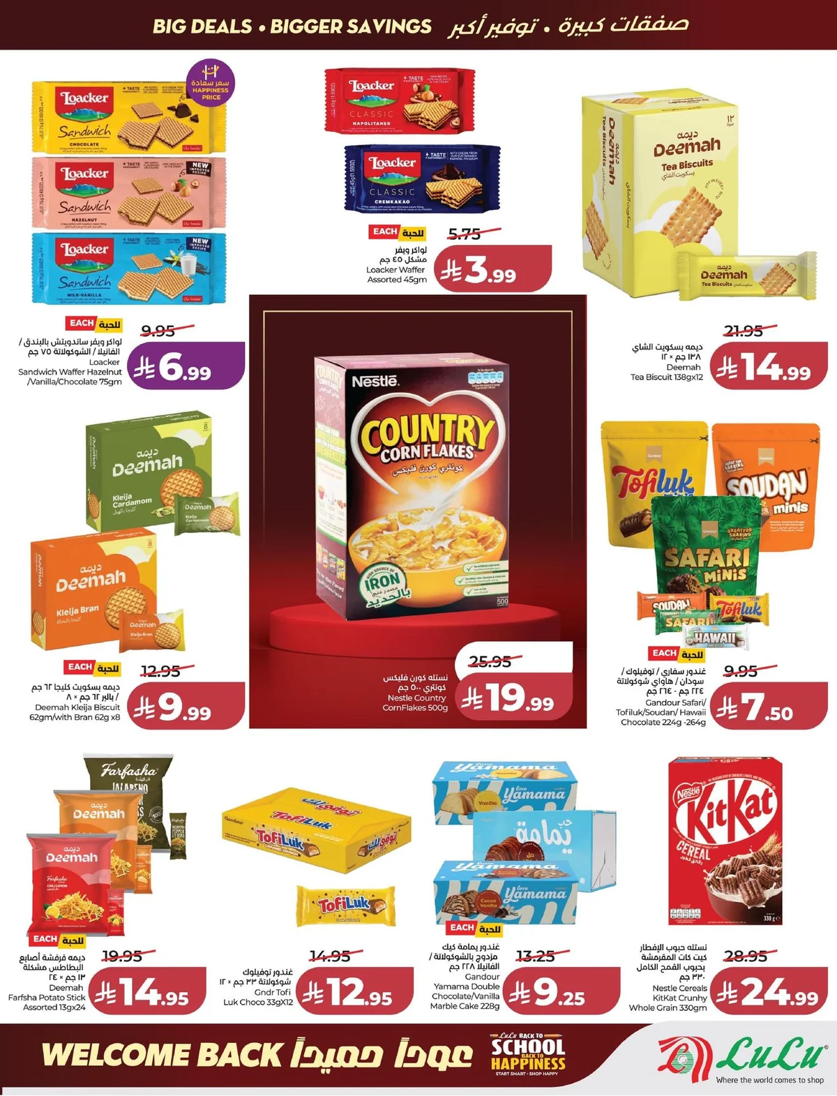 Lulu Hypermarket — Welcome Back offers · page 45
