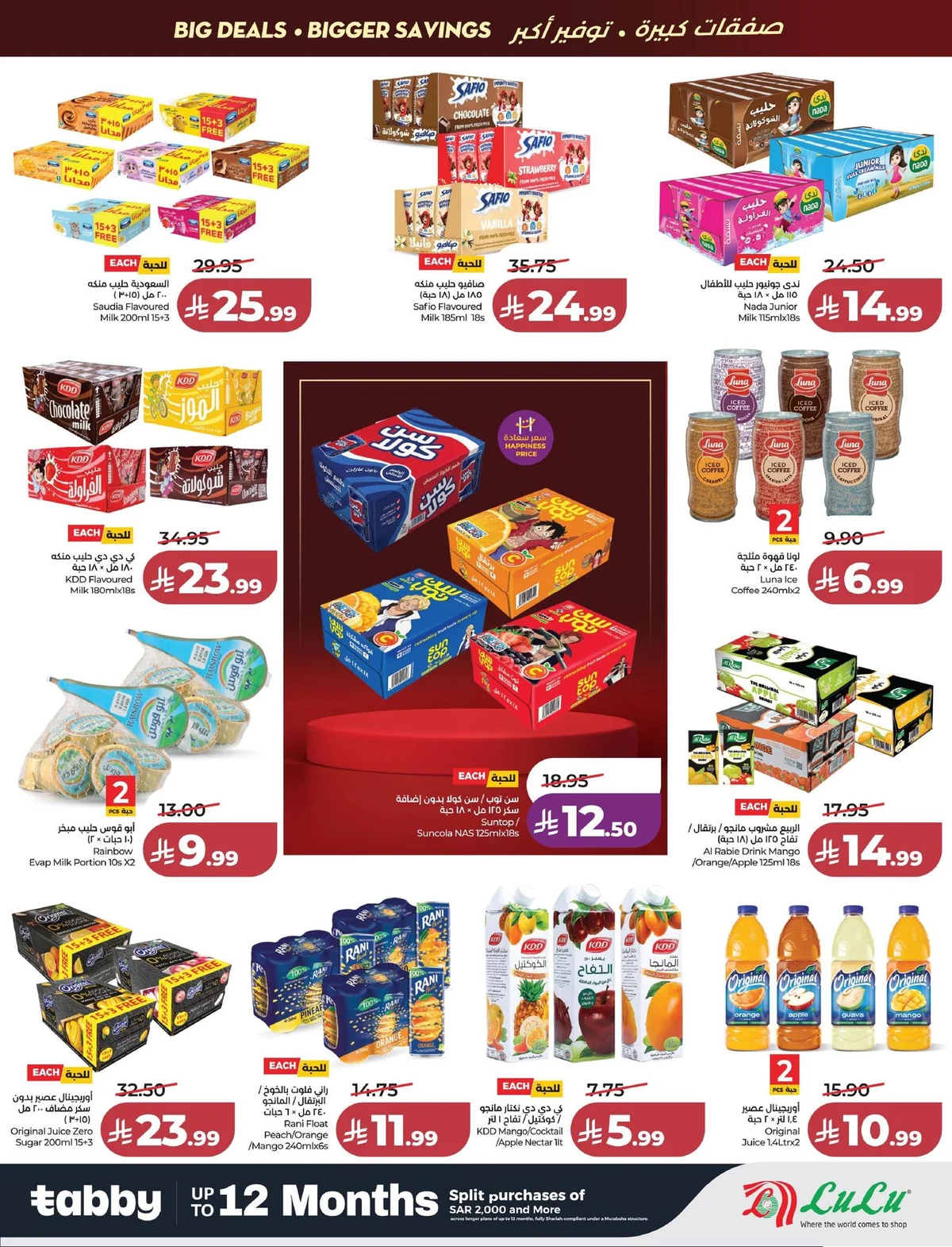 Lulu Hypermarket — Welcome Back offers · page 47
