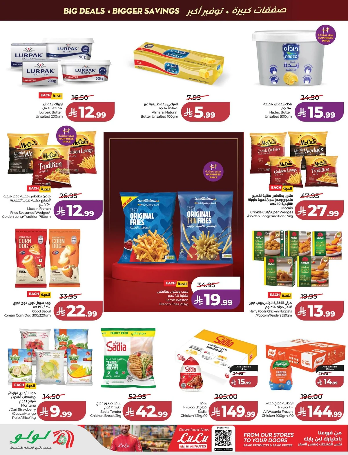 Lulu Hypermarket — Welcome Back offers · page 40