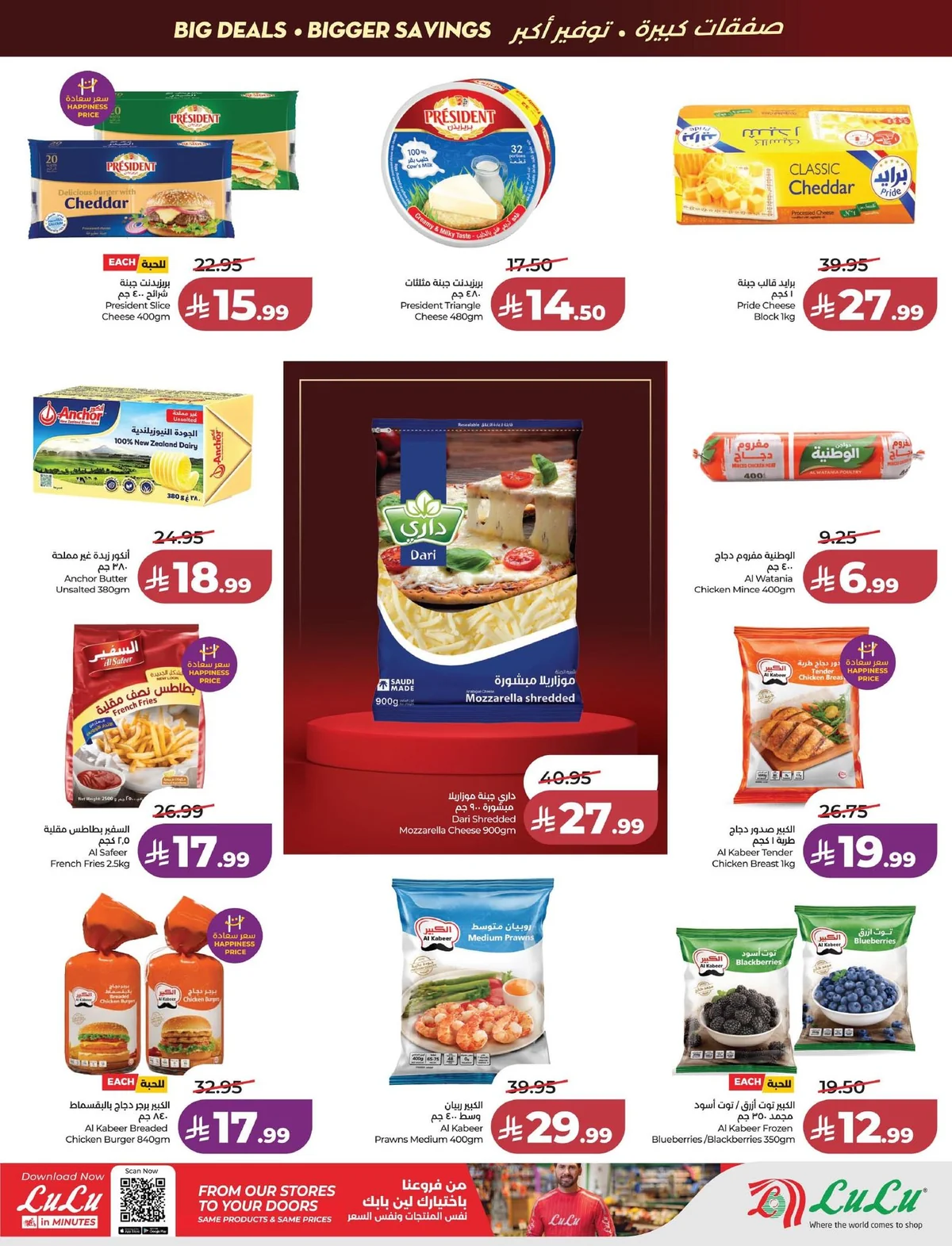 Lulu Hypermarket — Welcome Back offers · page 46