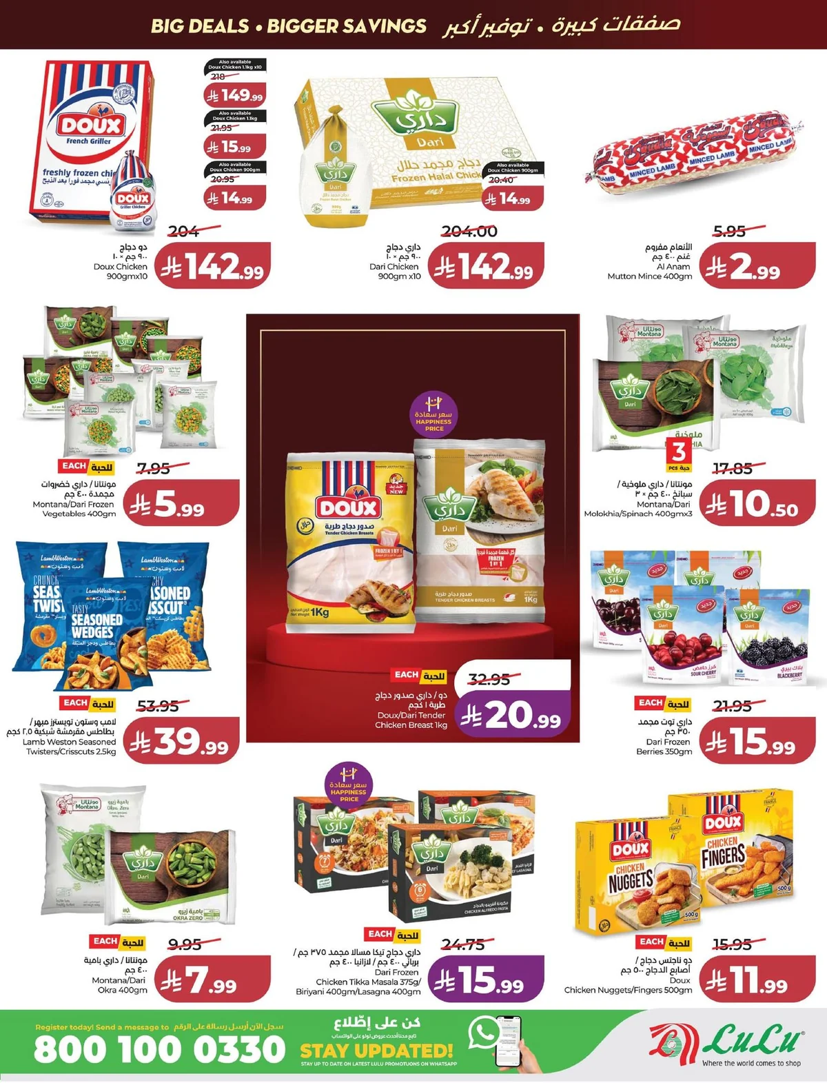 Lulu Hypermarket — Welcome Back offers · page 10
