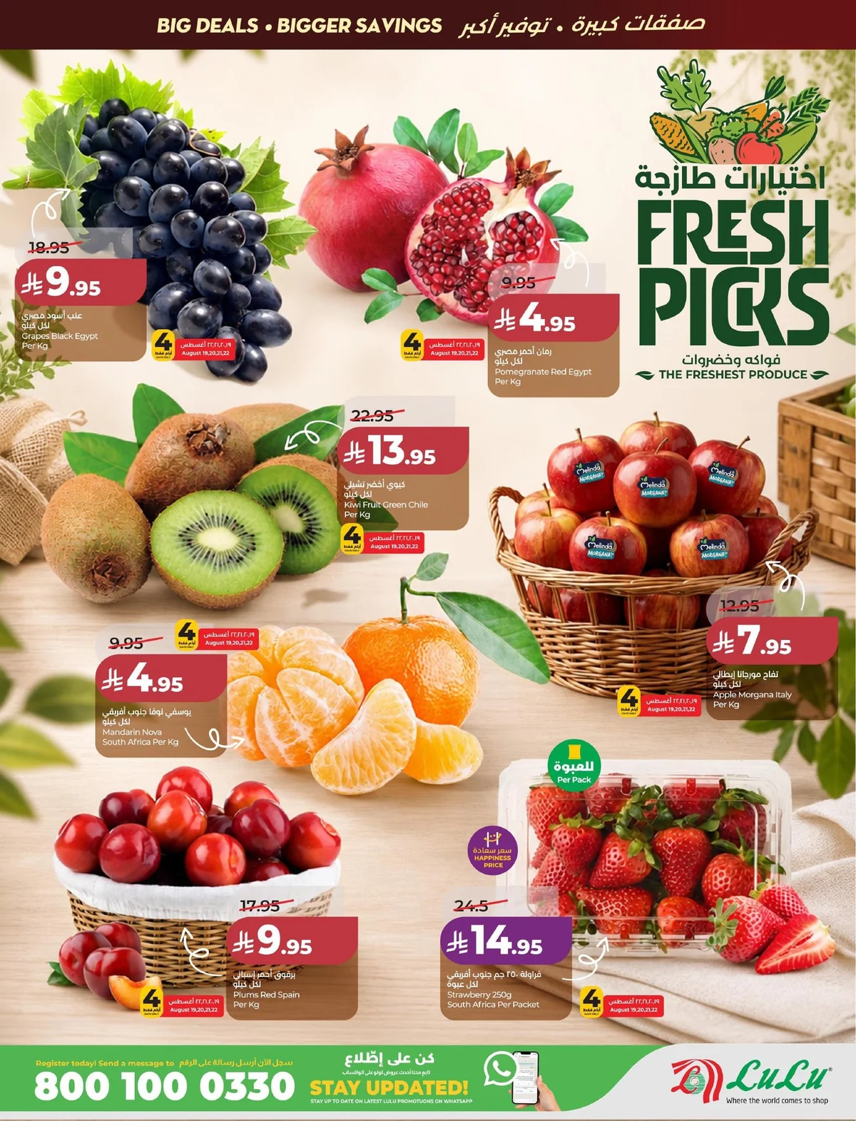 Lulu Hypermarket — Welcome Back offers · page 14
