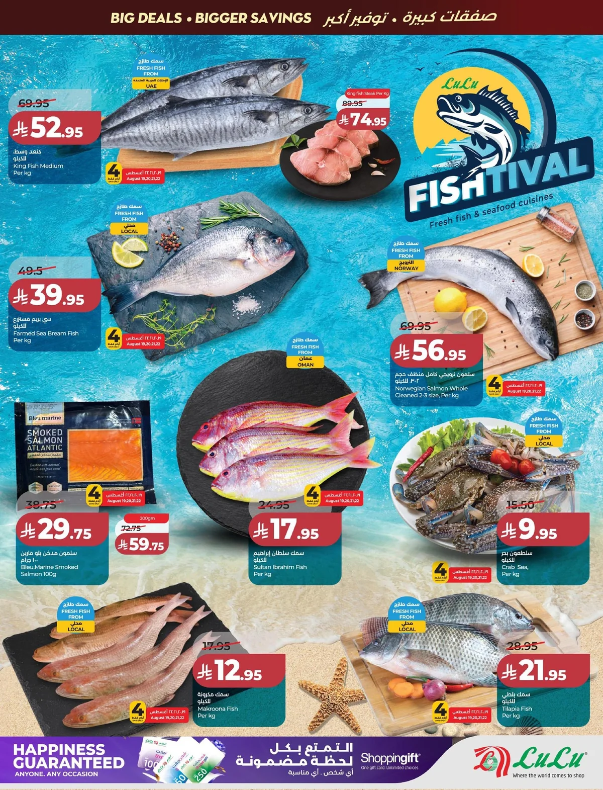 Lulu Hypermarket — Welcome Back offers · page 16