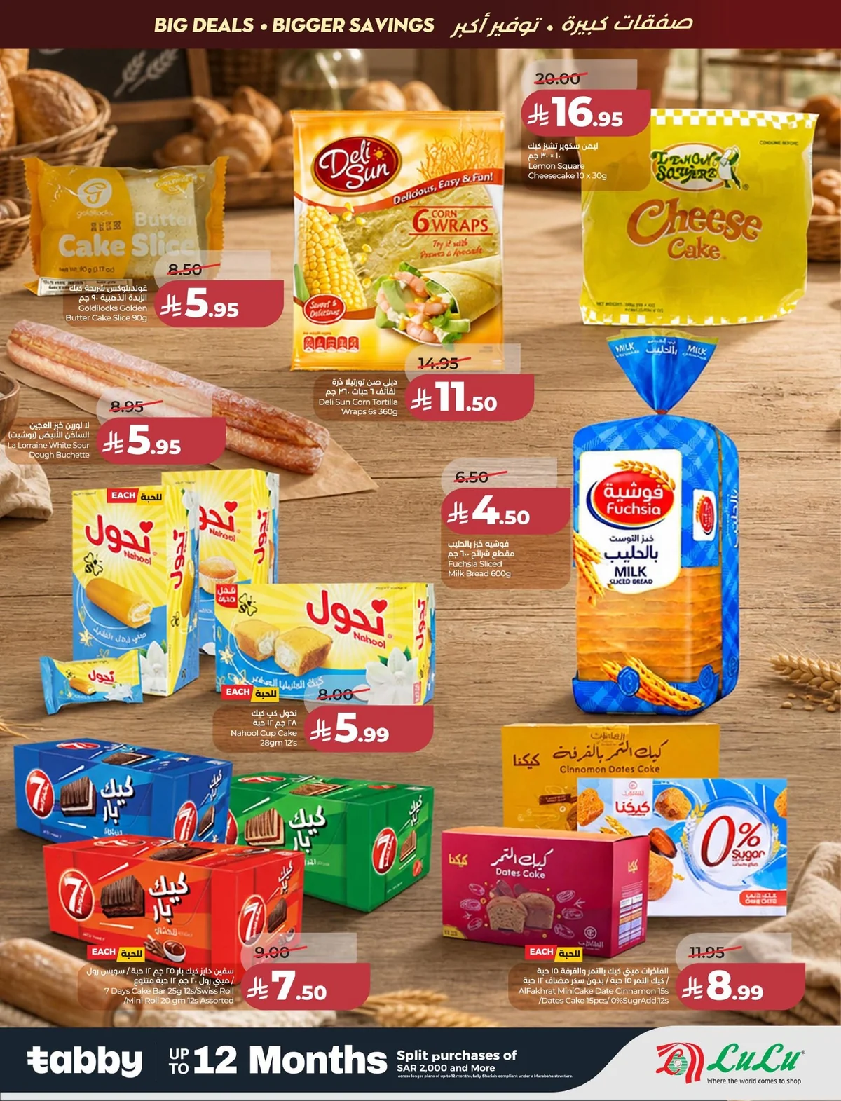 Lulu Hypermarket — Welcome Back offers · page 20