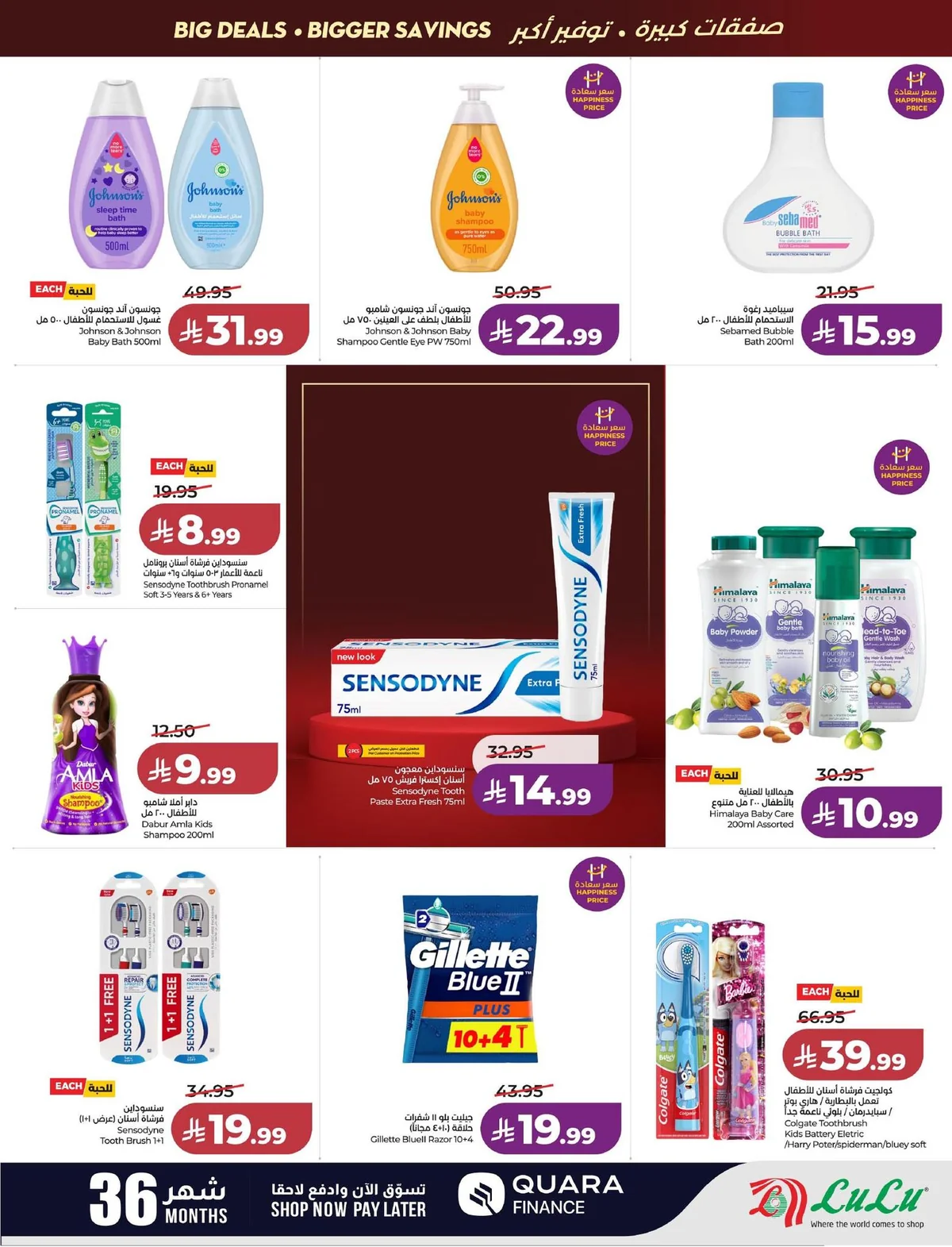 Lulu Hypermarket — Welcome Back offers · page 52