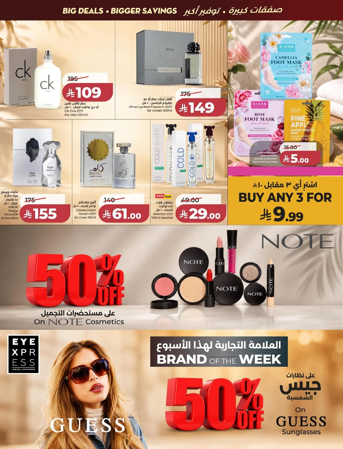 Lulu Hypermarket — Welcome Back offers · page 65