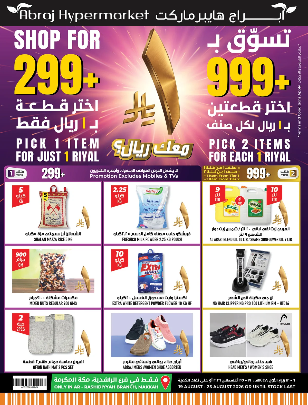 abraj hypermarket — Shop for 299+ Pick 1 item for just 1 Riyal · page 3