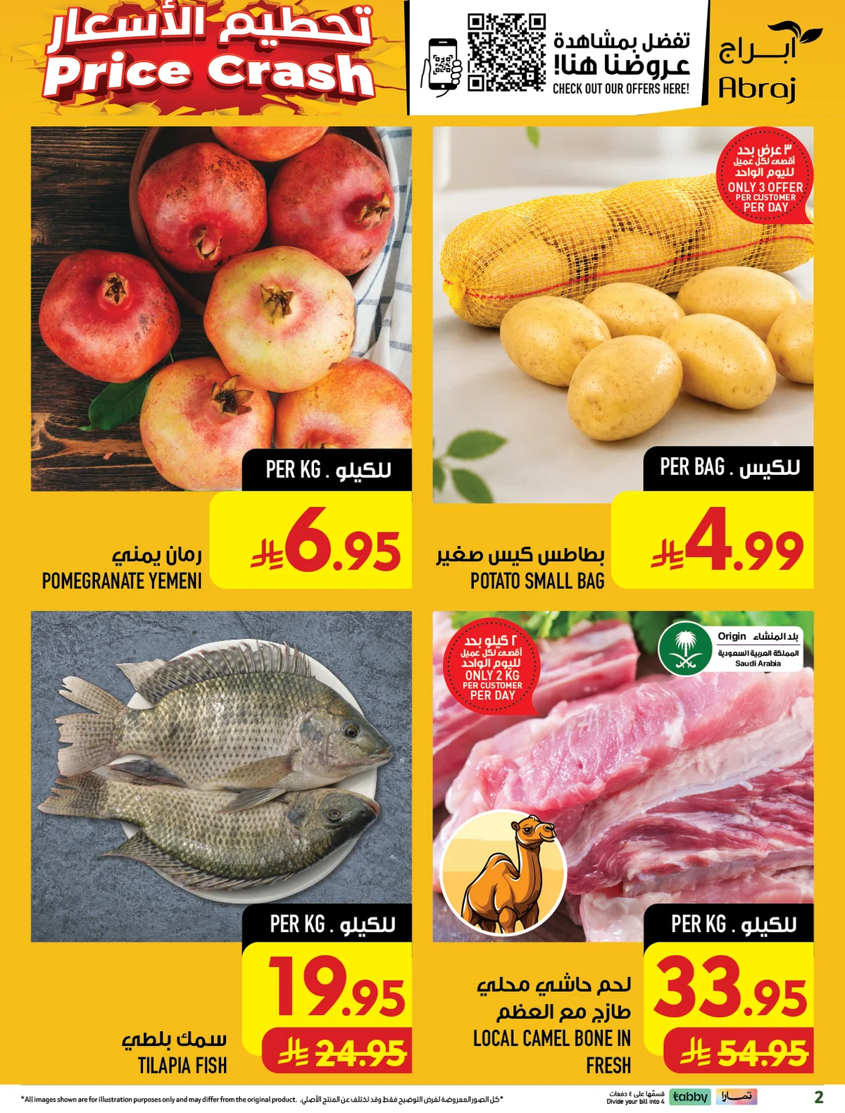 abraj hypermarket — Shop for 299+ Pick 1 item for just 1 Riyal · page 62