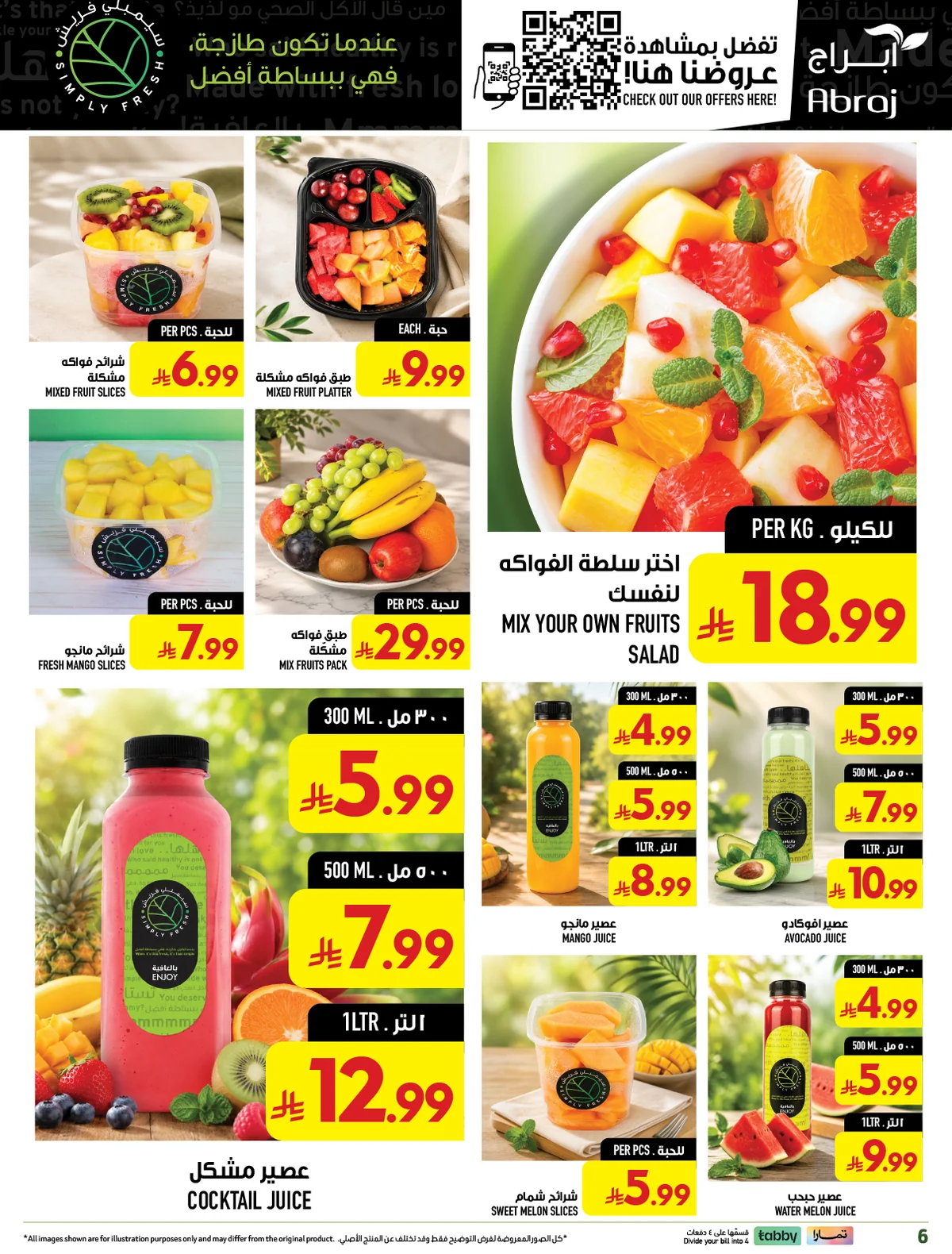 abraj hypermarket — Shop for 299+ Pick 1 item for just 1 Riyal · page 7