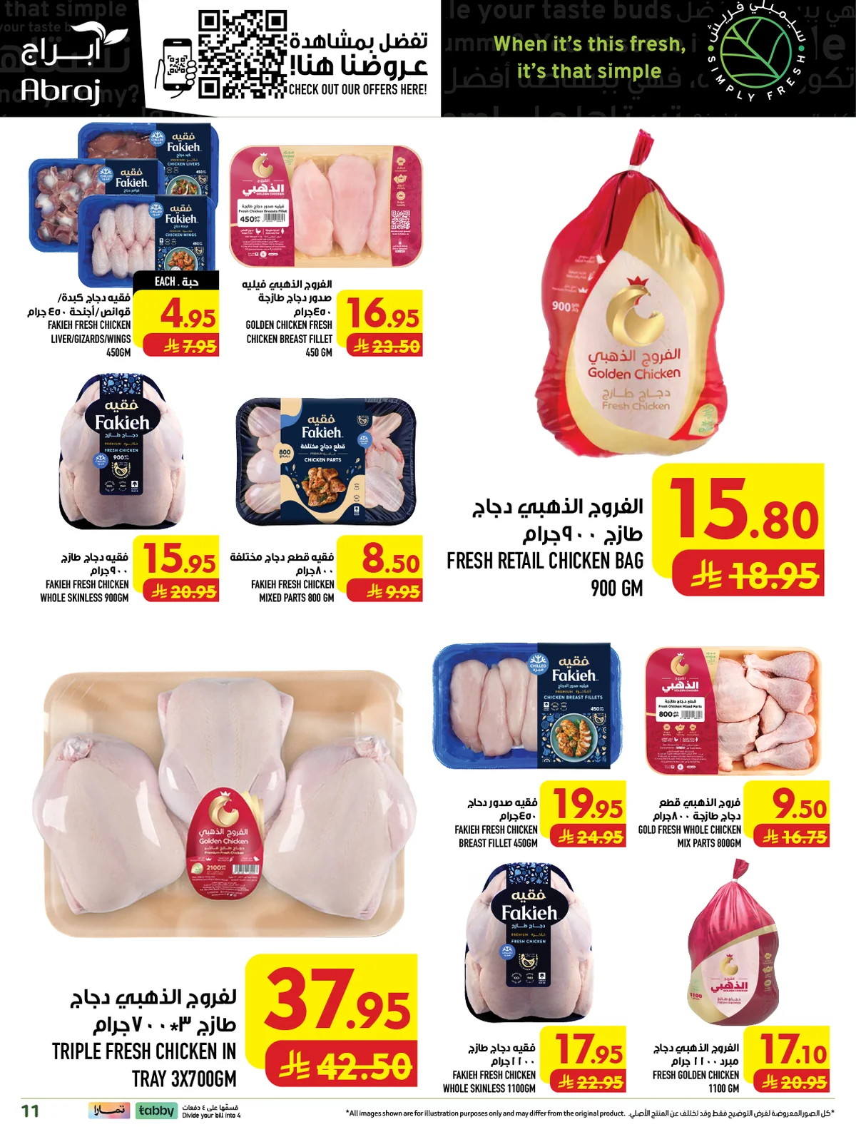 abraj hypermarket — Shop for 299+ Pick 1 item for just 1 Riyal · page 12