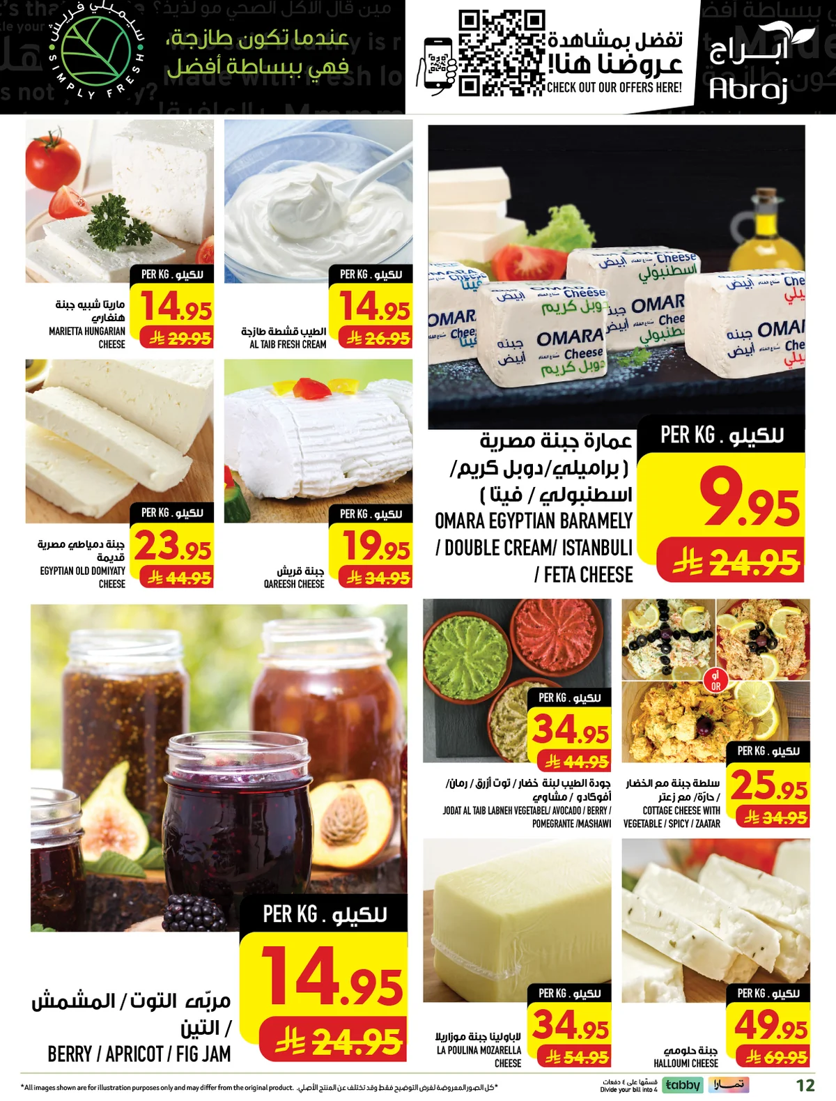 abraj hypermarket — Shop for 299+ Pick 1 item for just 1 Riyal · page 13