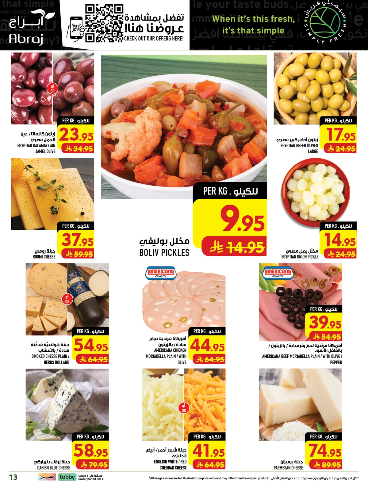 abraj hypermarket — Shop for 299+ Pick 1 item for just 1 Riyal · page 14