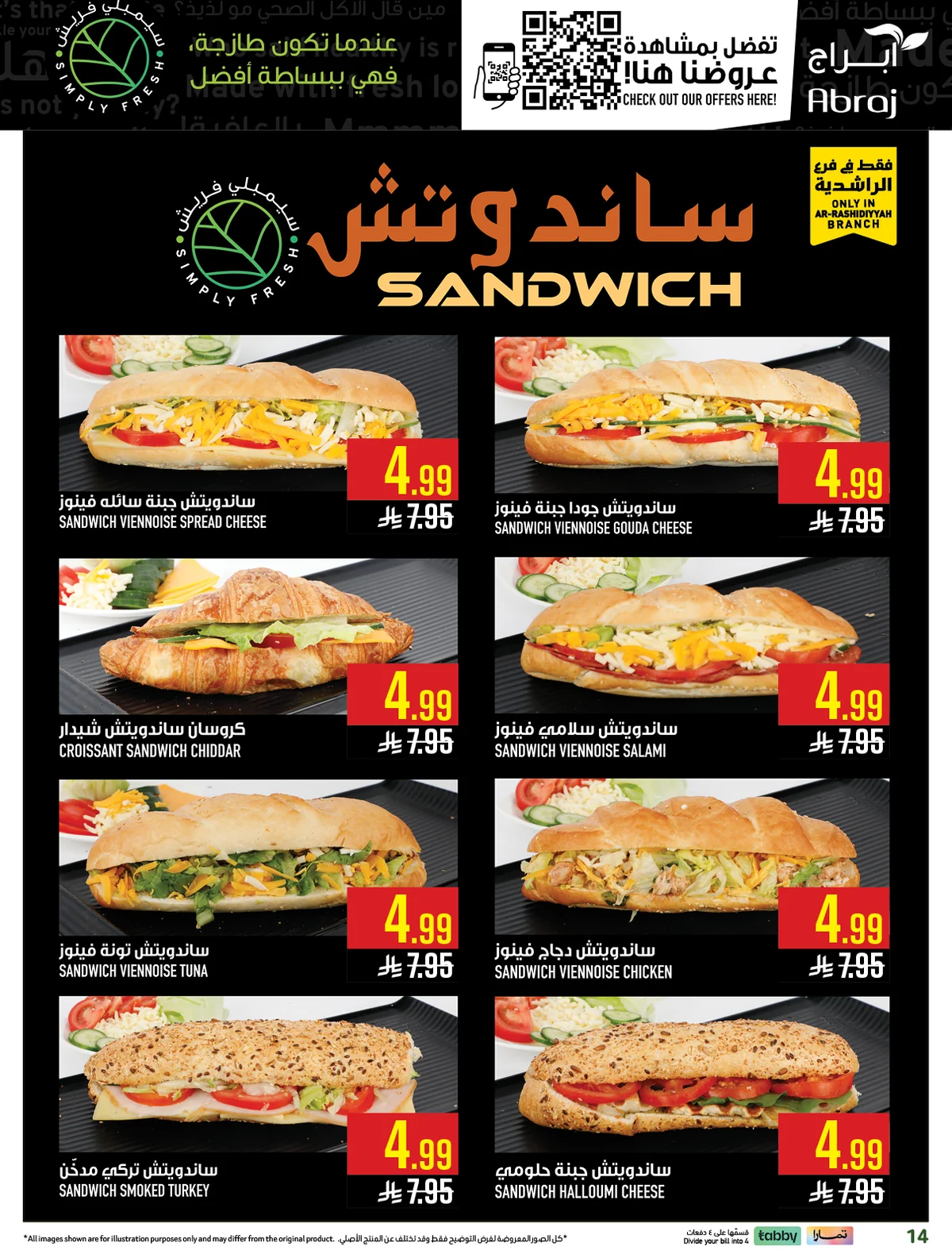 abraj hypermarket — Shop for 299+ Pick 1 item for just 1 Riyal · page 15