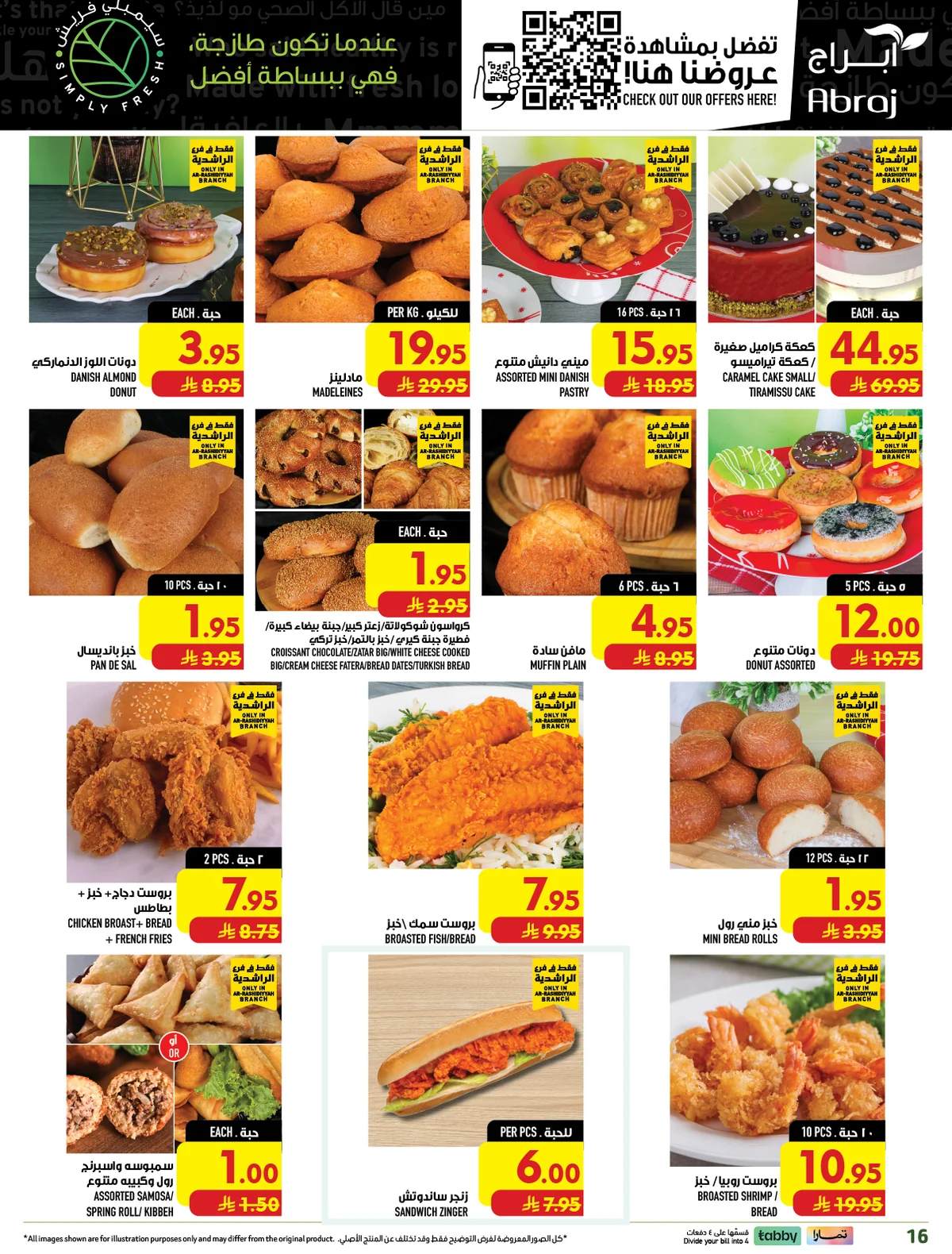 abraj hypermarket — Shop for 299+ Pick 1 item for just 1 Riyal · page 17