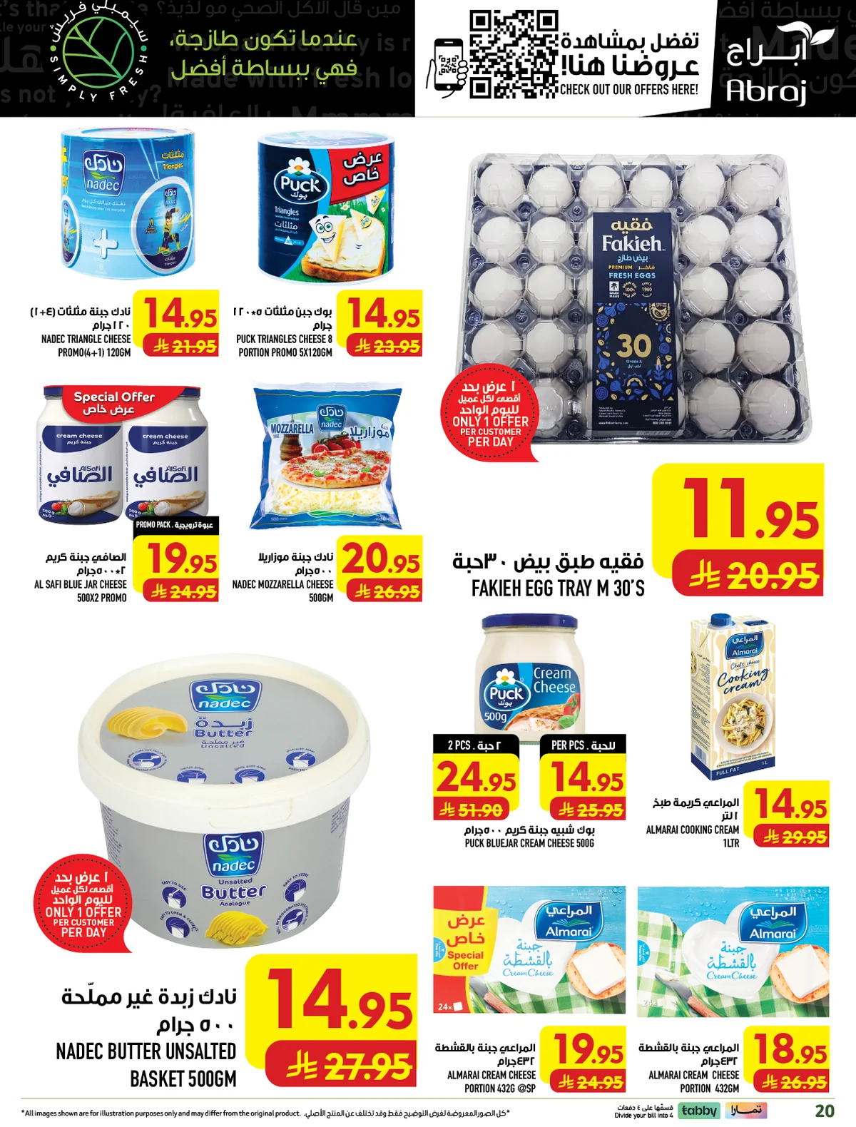 abraj hypermarket — Shop for 299+ Pick 1 item for just 1 Riyal · page 21