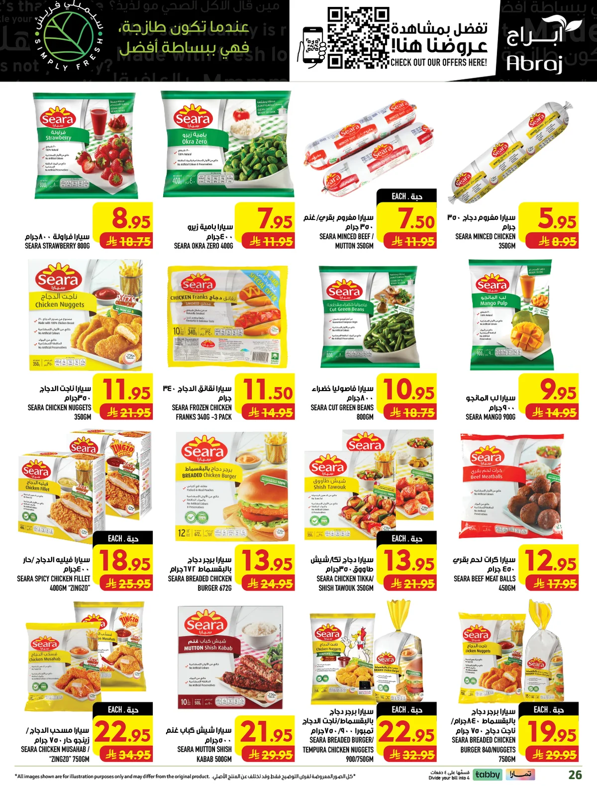 abraj hypermarket — Shop for 299+ Pick 1 item for just 1 Riyal · page 27