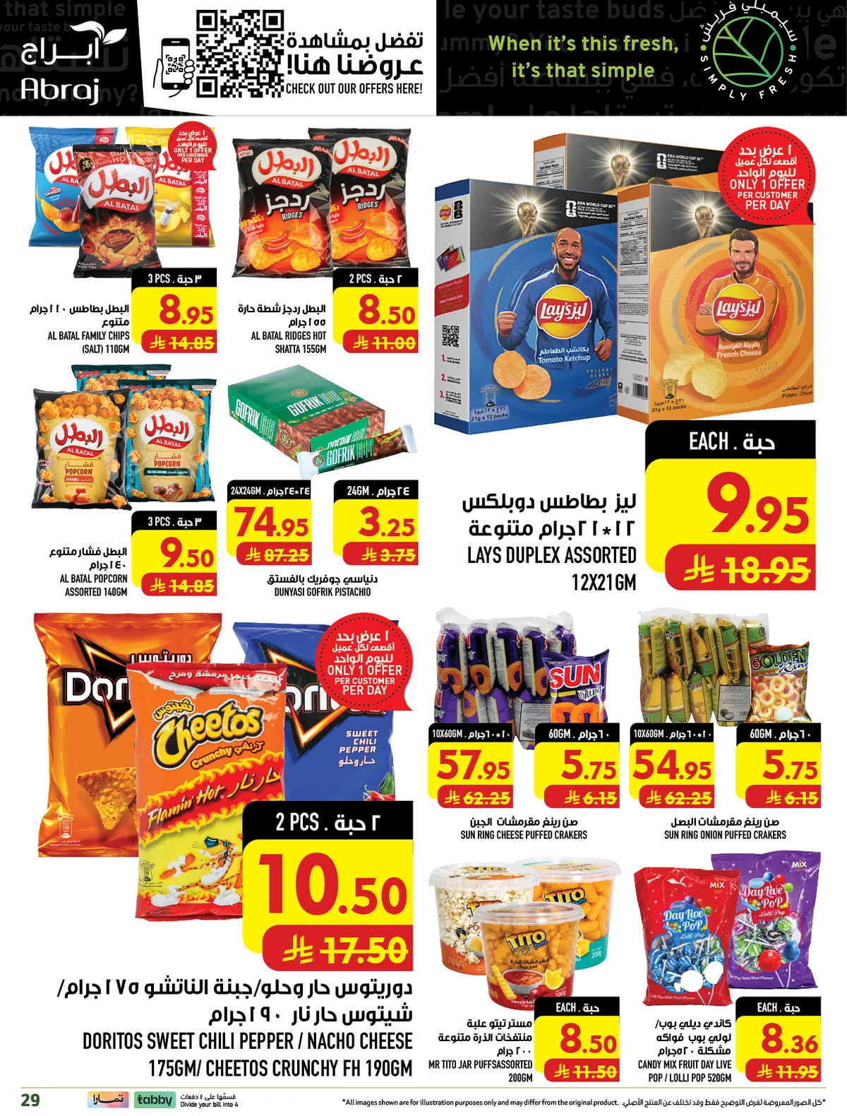 abraj hypermarket — Shop for 299+ Pick 1 item for just 1 Riyal · page 1
