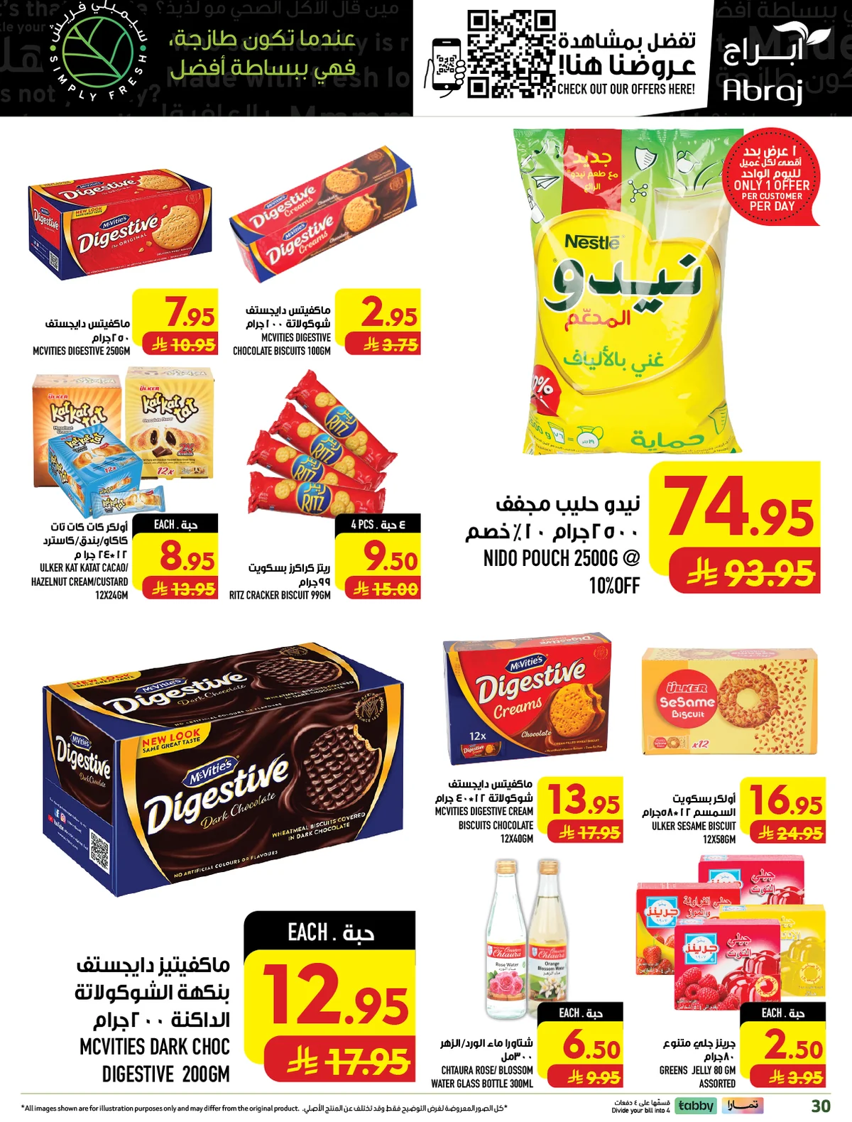abraj hypermarket — Shop for 299+ Pick 1 item for just 1 Riyal · page 30
