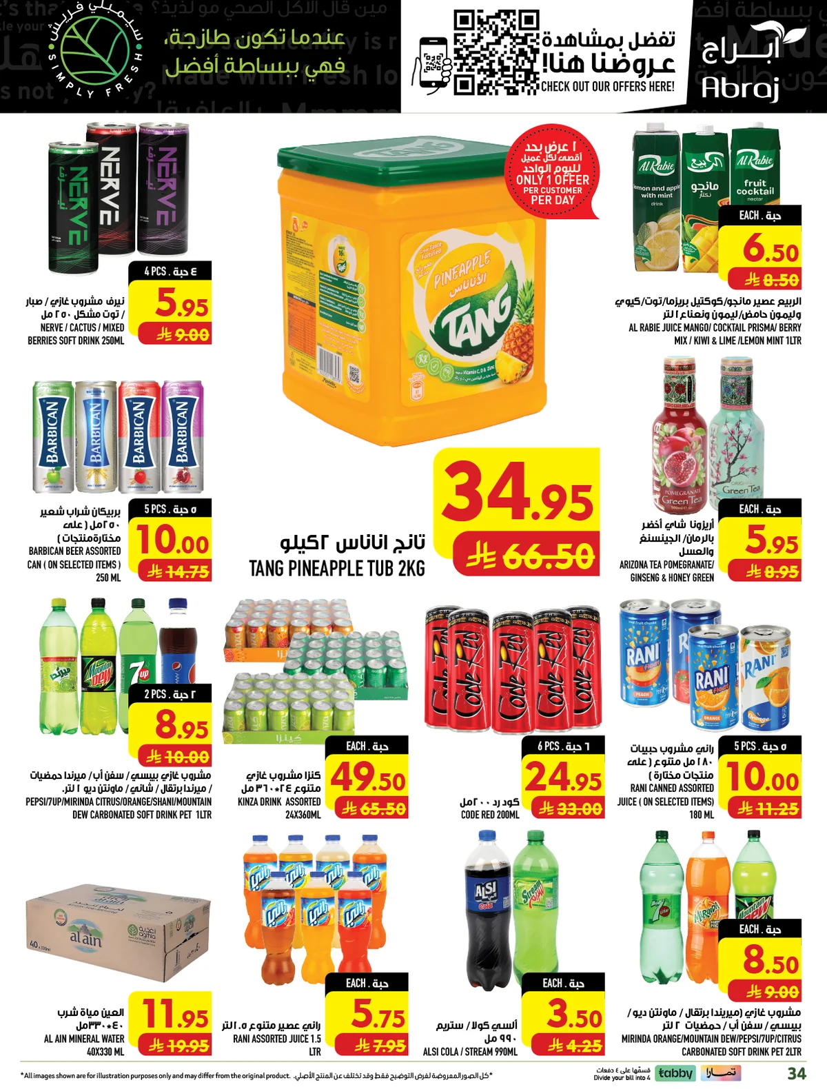 abraj hypermarket — Shop for 299+ Pick 1 item for just 1 Riyal · page 34