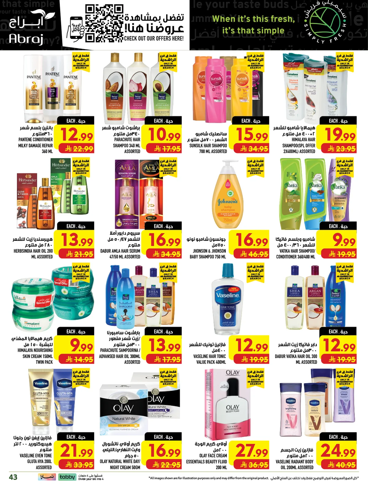 abraj hypermarket — Shop for 299+ Pick 1 item for just 1 Riyal · page 42