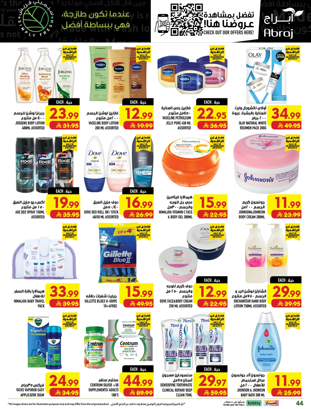 abraj hypermarket — Shop for 299+ Pick 1 item for just 1 Riyal · page 43