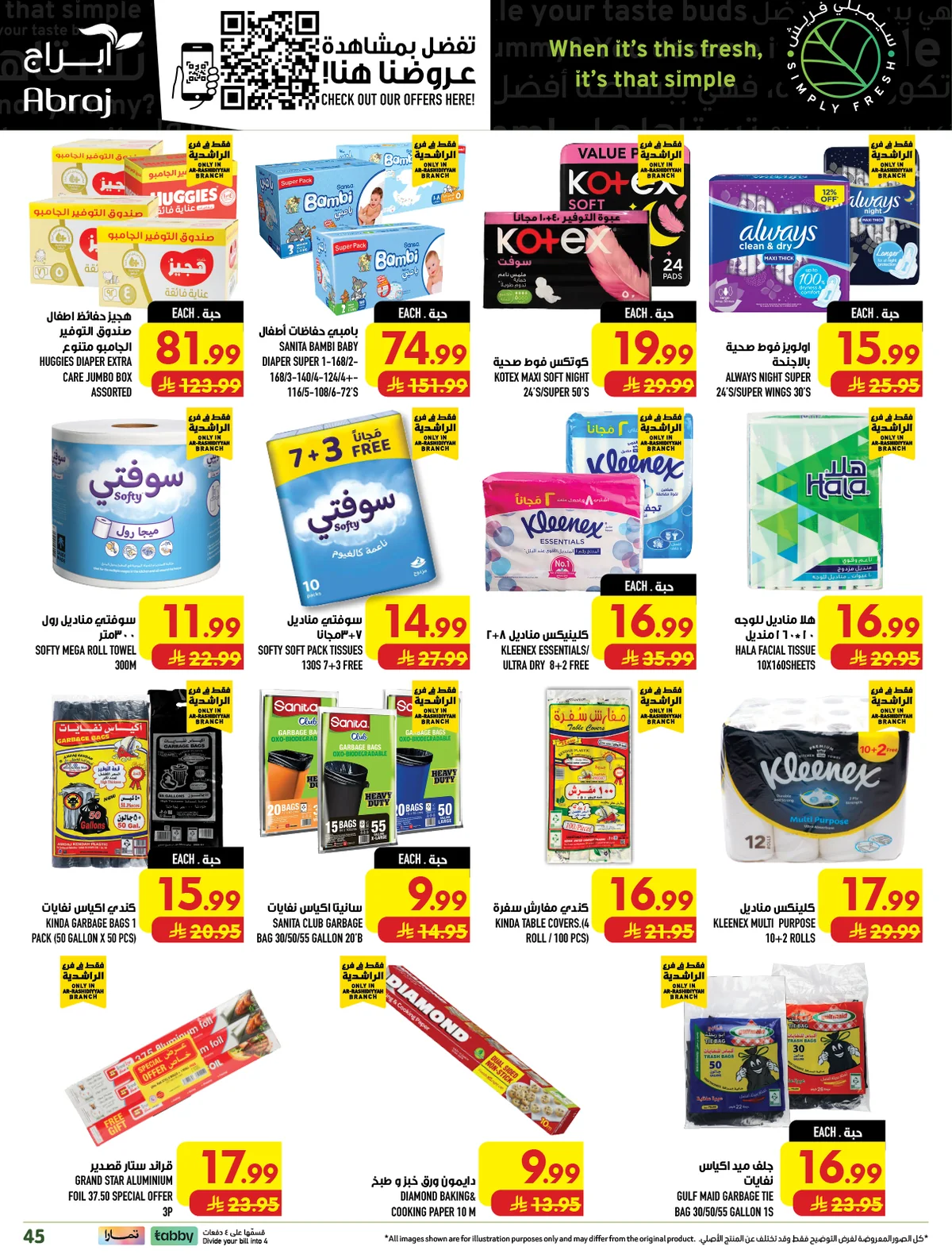 abraj hypermarket — Shop for 299+ Pick 1 item for just 1 Riyal · page 44