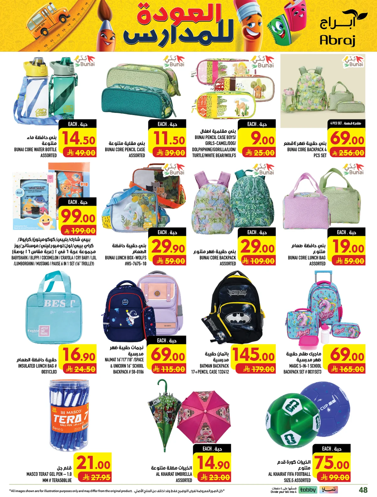 abraj hypermarket — Shop for 299+ Pick 1 item for just 1 Riyal · page 47