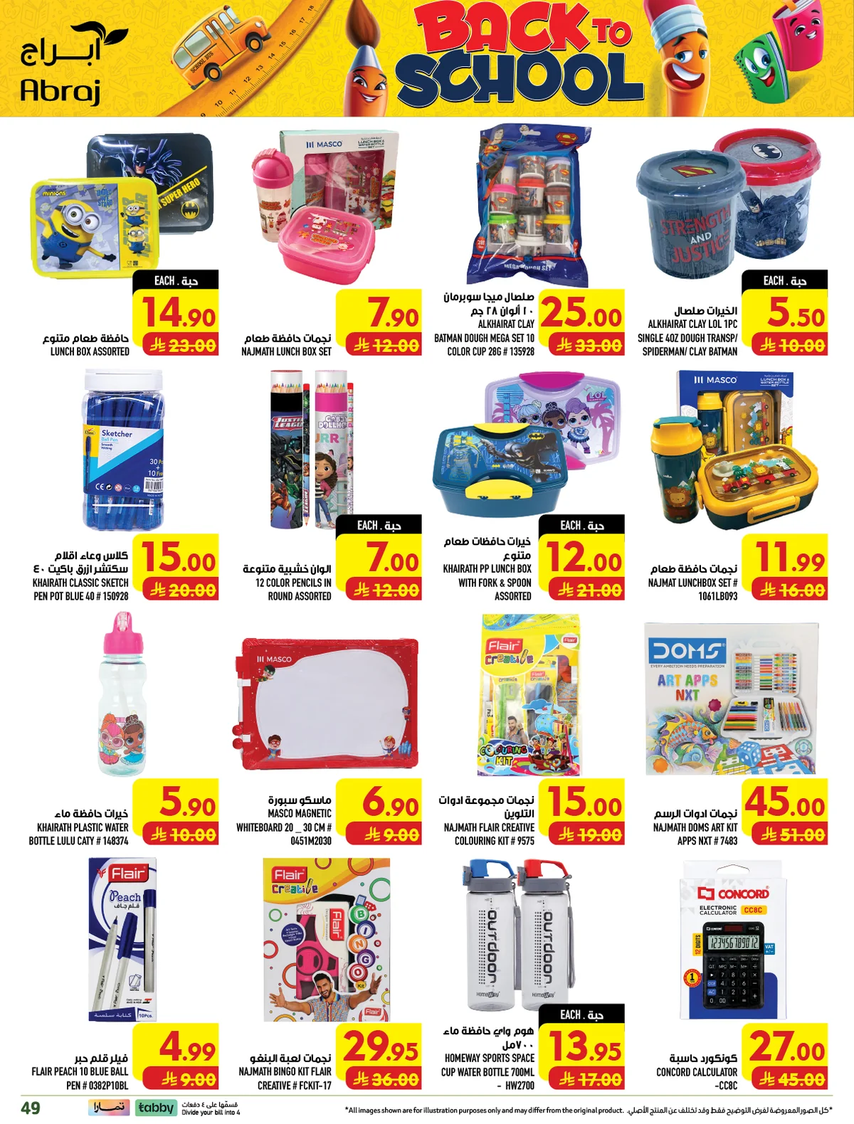 abraj hypermarket — Shop for 299+ Pick 1 item for just 1 Riyal · page 48