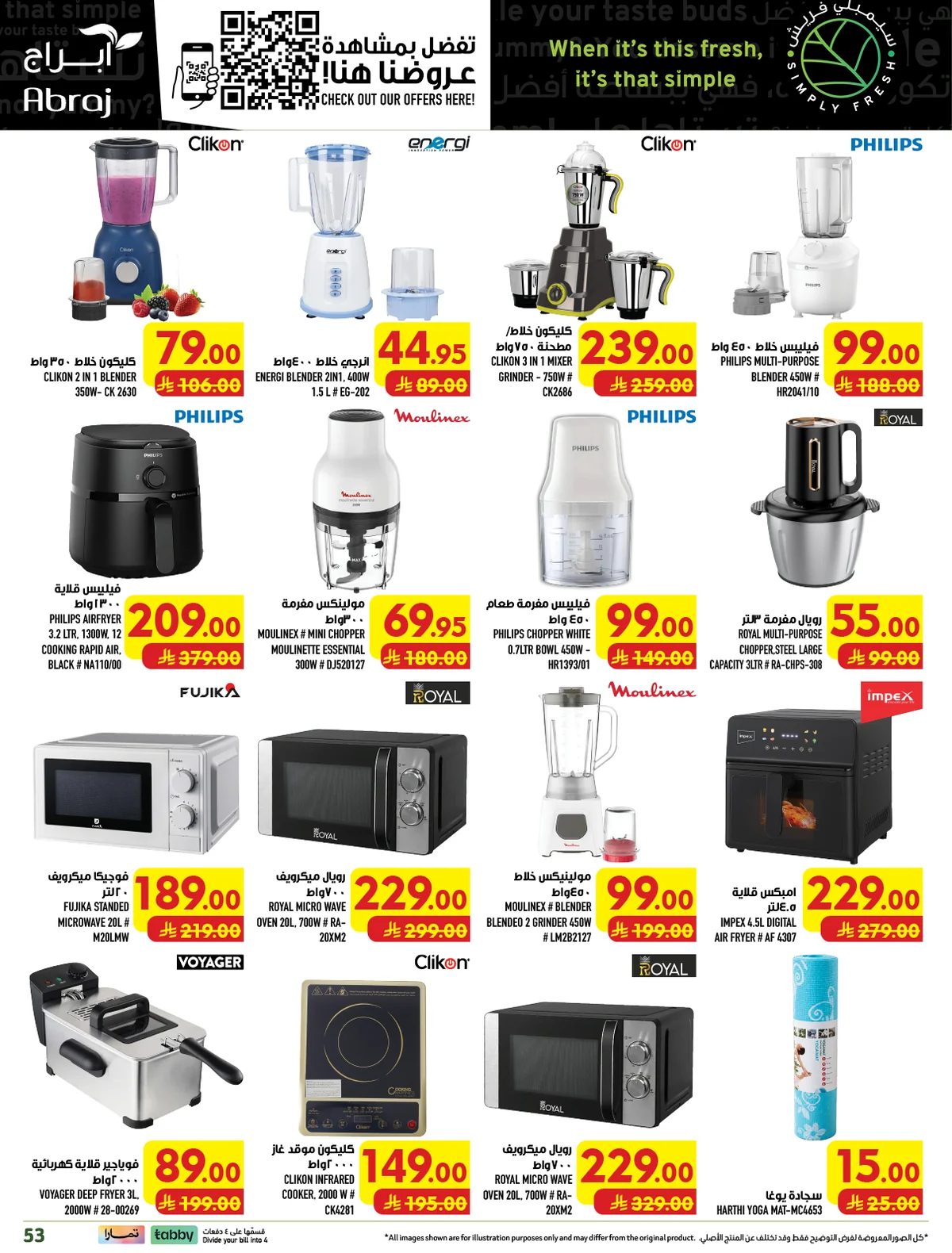abraj hypermarket — Shop for 299+ Pick 1 item for just 1 Riyal · page 52