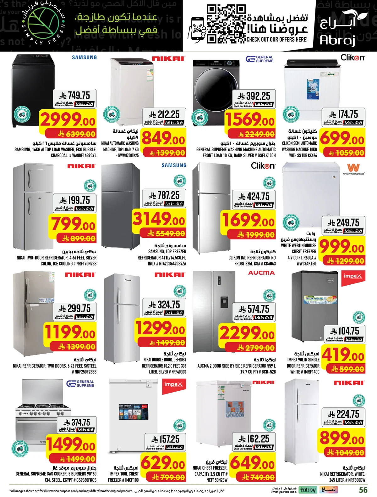 abraj hypermarket — Shop for 299+ Pick 1 item for just 1 Riyal · page 55