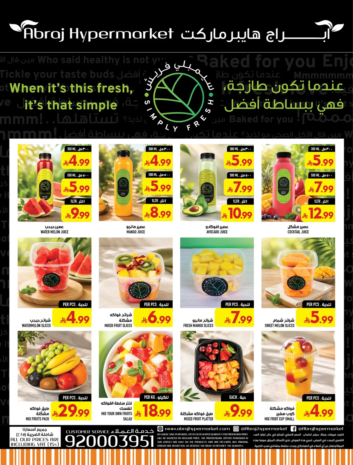 abraj hypermarket — Shop for 299+ Pick 1 item for just 1 Riyal · page 61