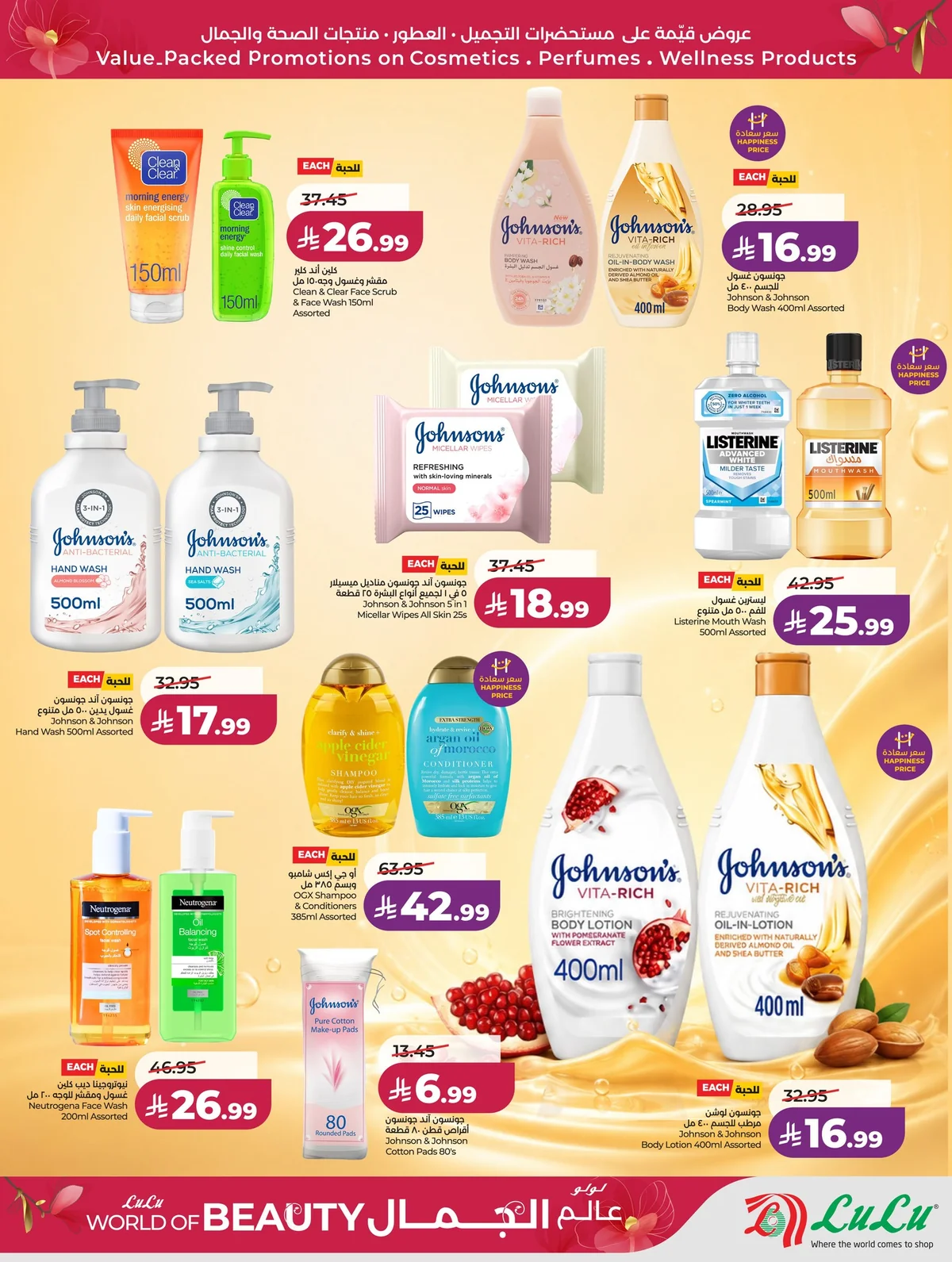 Lulu Hypermarket — LuLu World of Beauty offers · page 10
