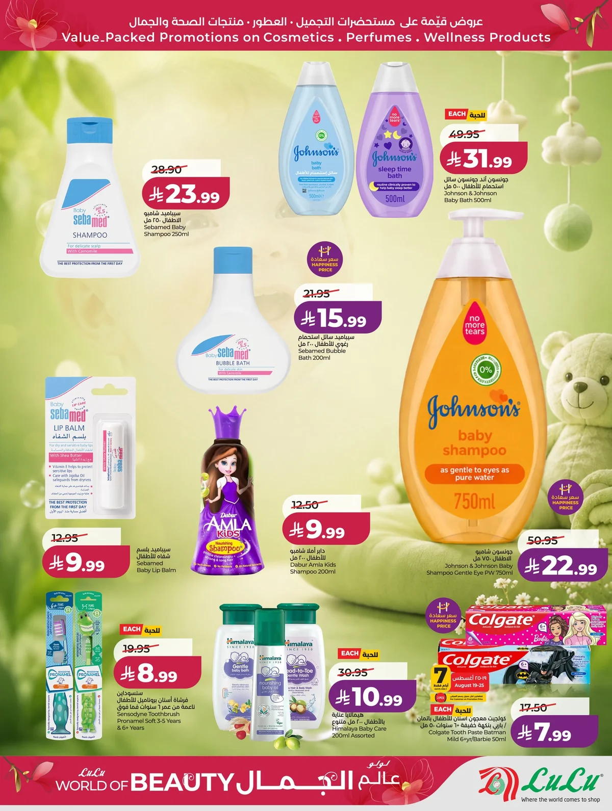 Lulu Hypermarket — LuLu World of Beauty offers · page 6
