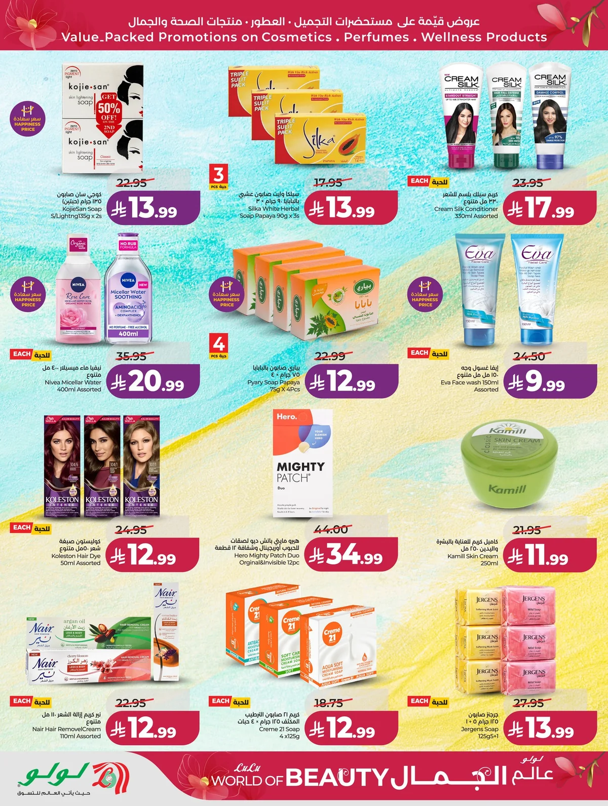 Lulu Hypermarket — LuLu World of Beauty offers · page 9