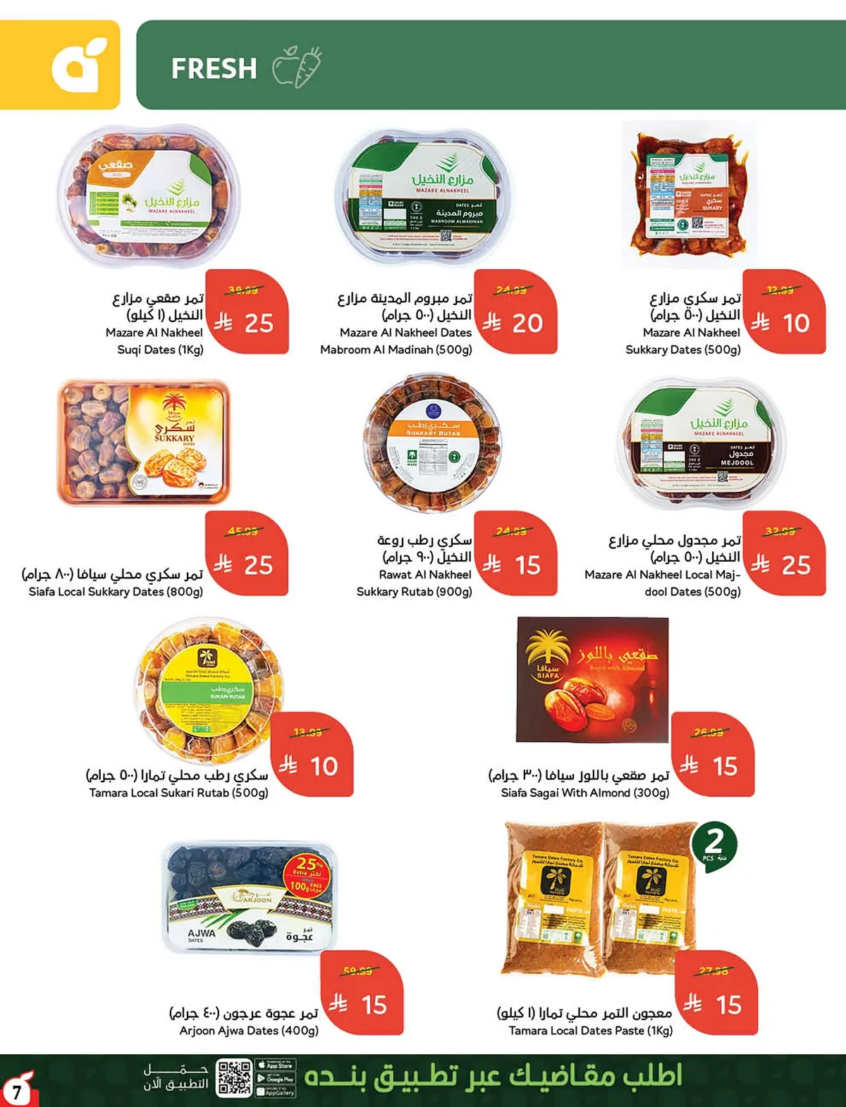 Panda — Special Offers · page 3