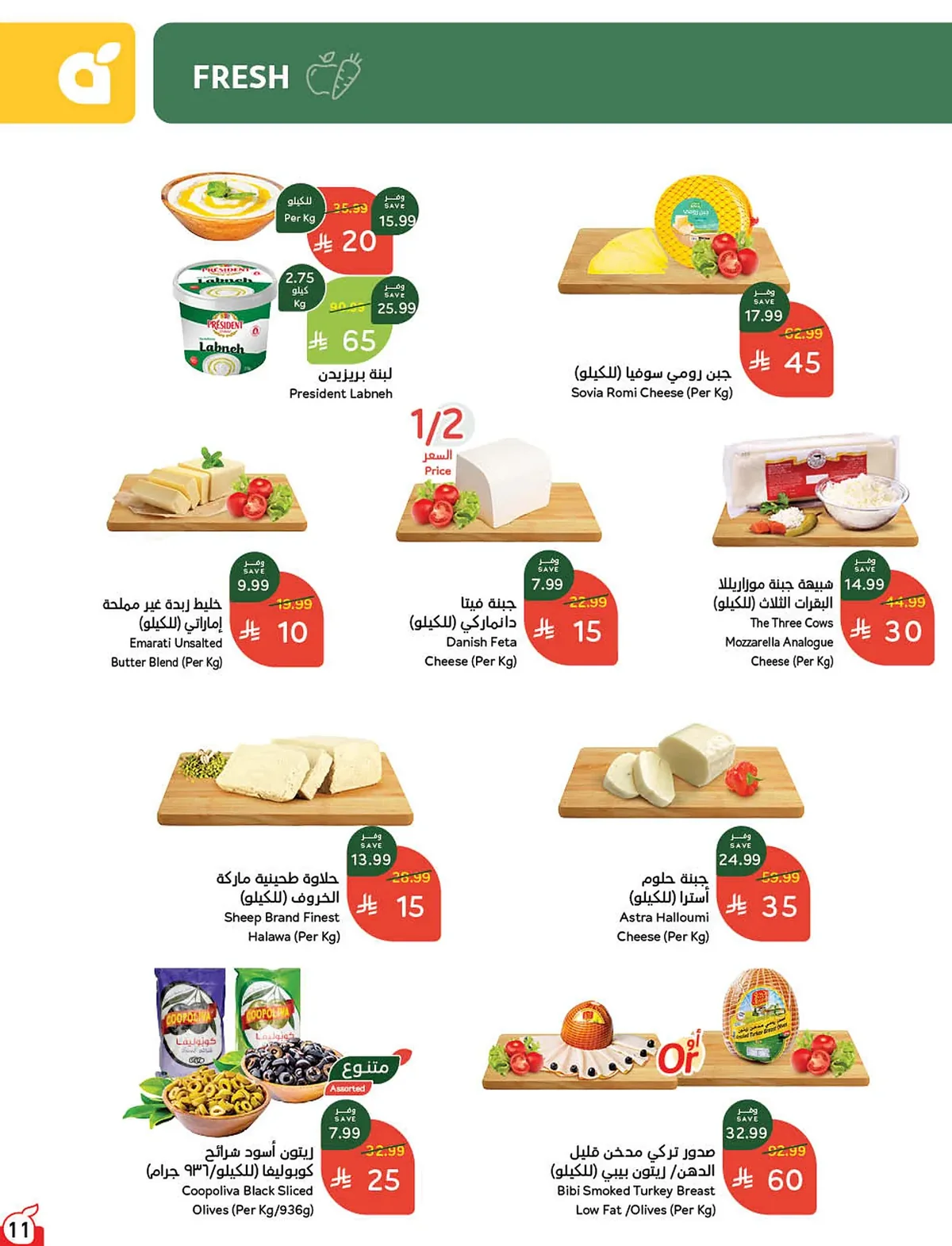 Panda — Special Offers · page 6