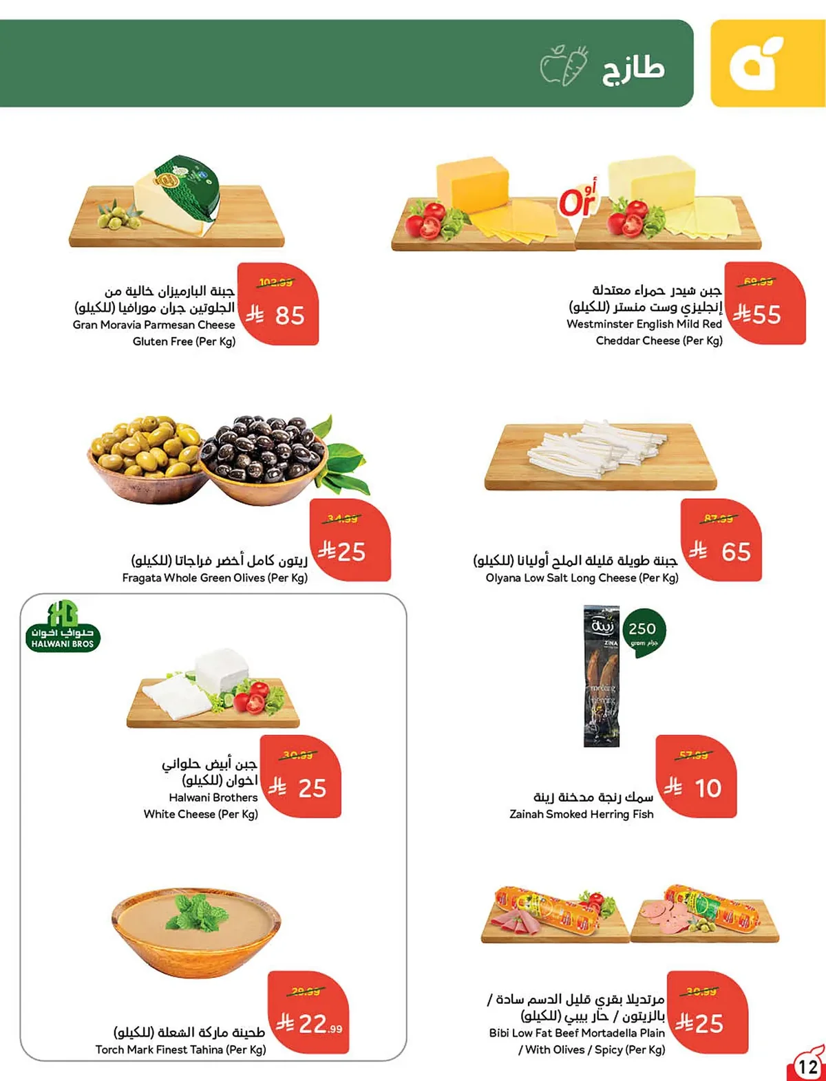 Panda — Special Offers · page 99
