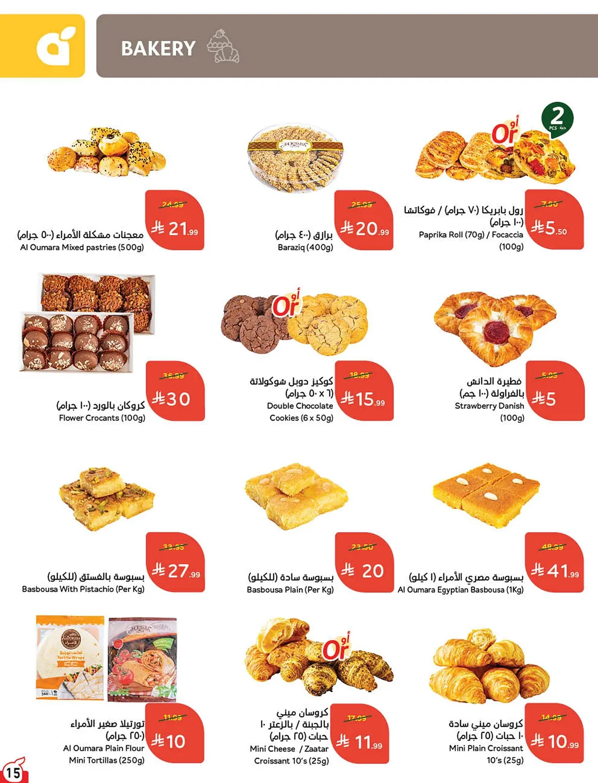 Panda — Special Offers · page 9