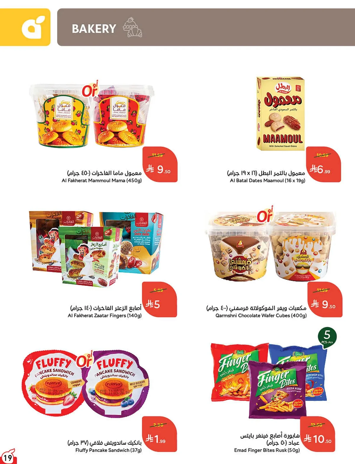 Panda — Special Offers · page 11
