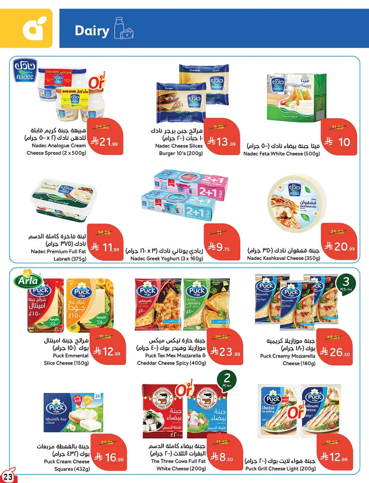 Panda — Special Offers · page 13