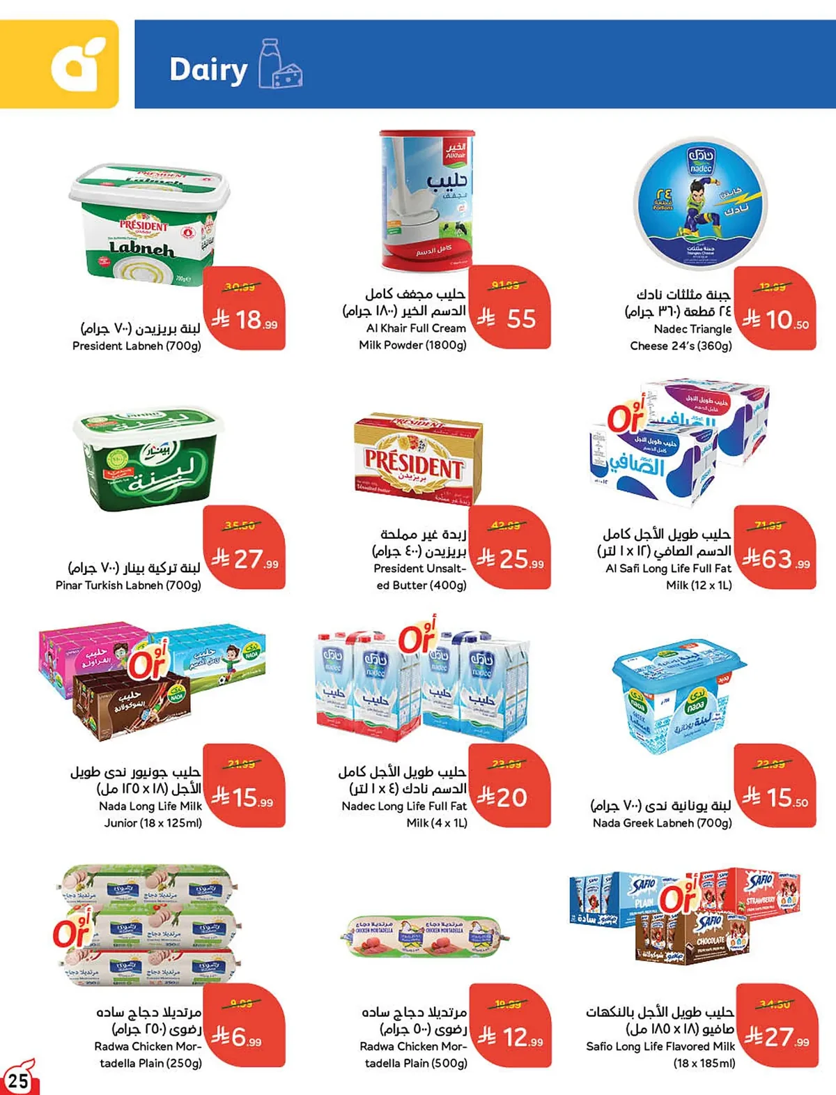 Panda — Special Offers · page 14
