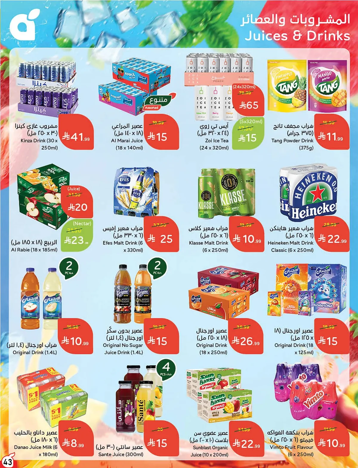 Panda — Special Offers · page 31
