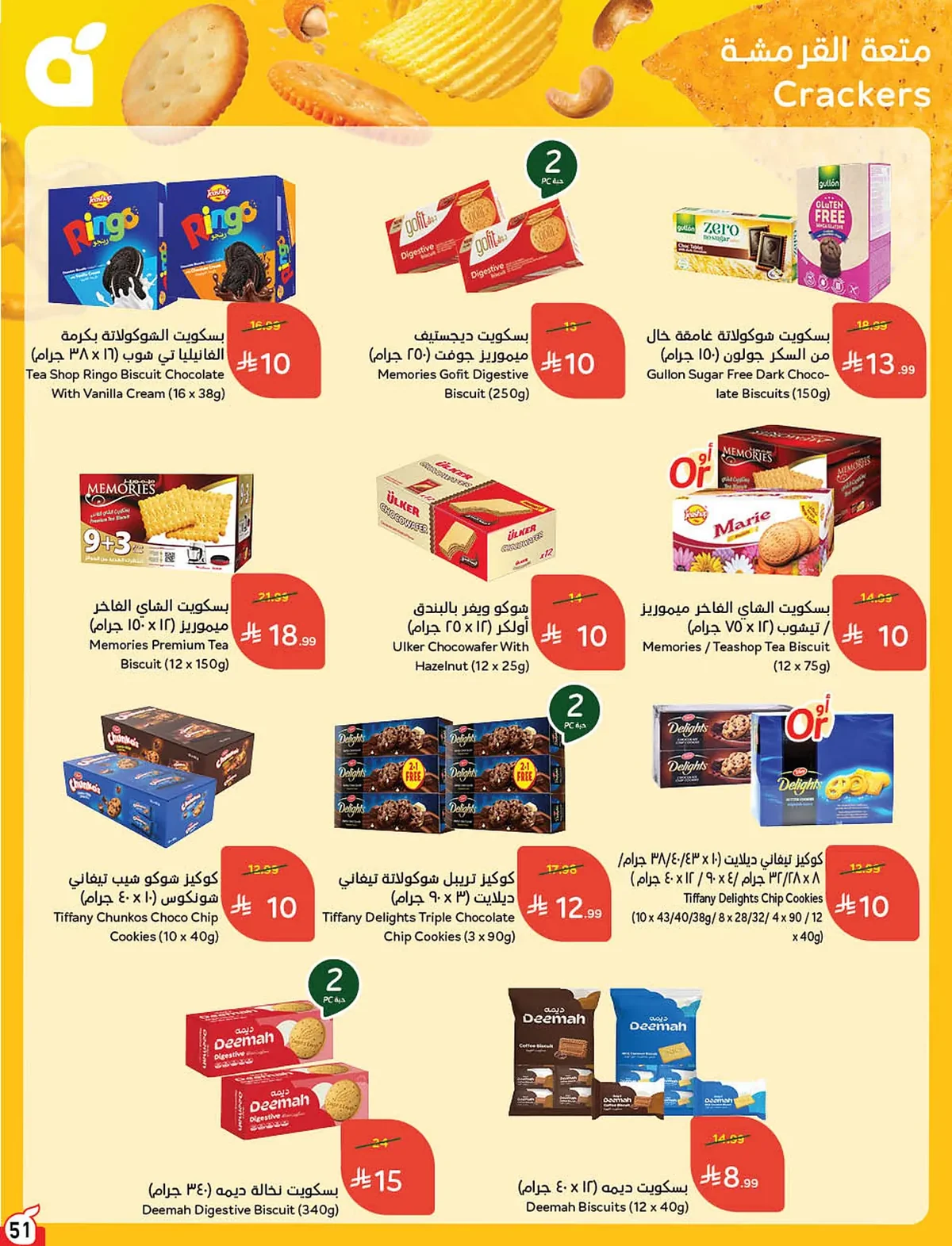 Panda — Special Offers · page 38