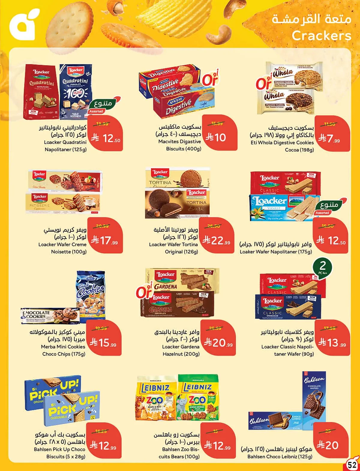 Panda — Special Offers · page 112